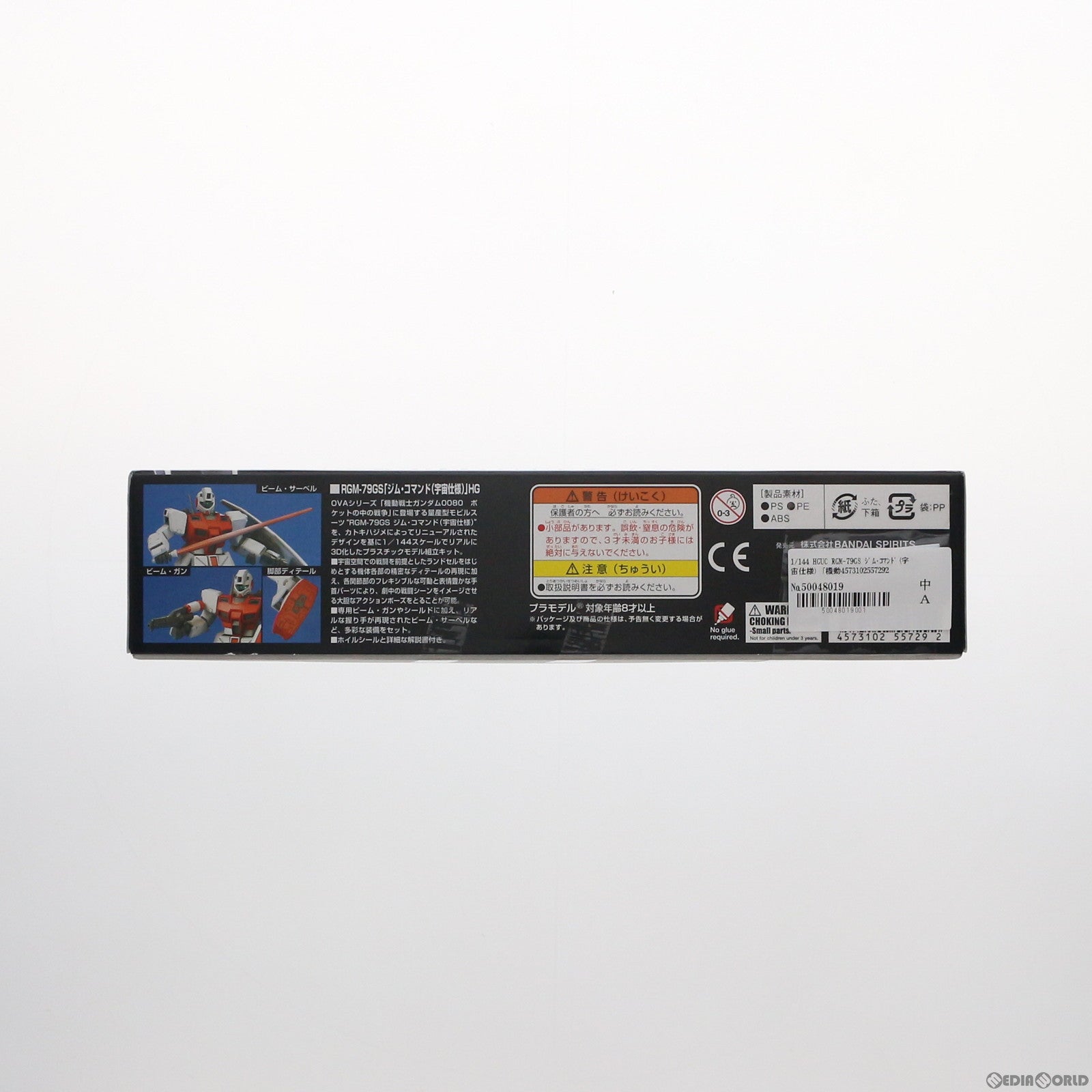 【中古即納】[PTM] HGUC 1/144 RGM-79GS ジム・コマンド(宇宙仕様) 機動戦士ガンダム0080 ポケットの中の戦争 プラモデル バンダイスピリッツ(20190807)