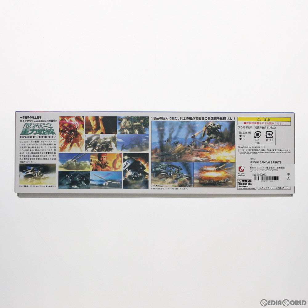 【中古即納】[PTM] HGUC 1/144 ザク地上戦セット 機動戦士ガンダム プラモデル(5062835) バンダイスピリッツ(20220930)