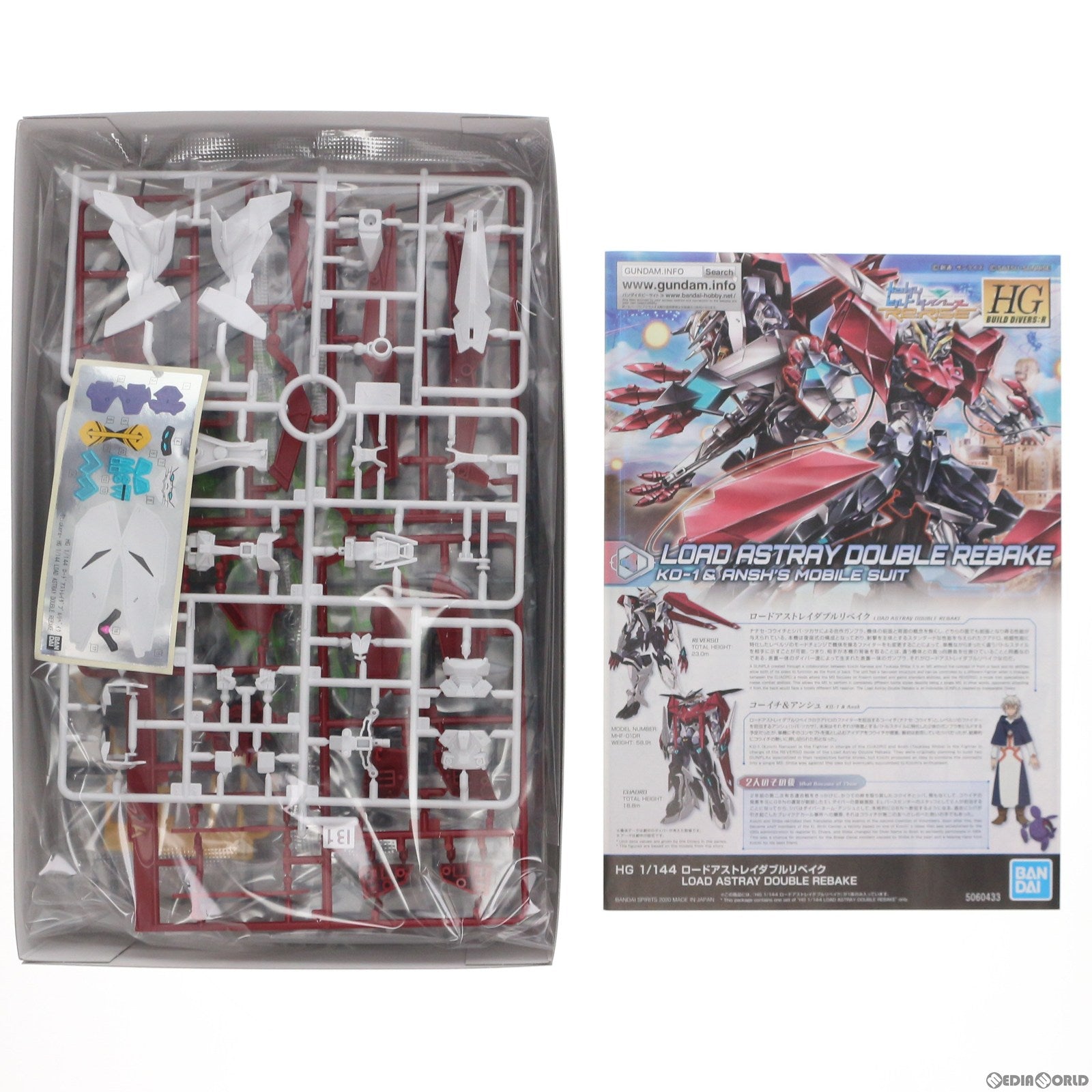 【中古即納】[PTM] HGBD:R 1/144 ロードアストレイダブルリベイク ガンダムビルドダイバーズRe:RISE(リライズ) プラモデル(604330) バンダイスピリッツ(20201121)