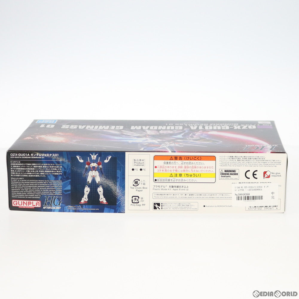 【中古即納】[PTM] プレミアムバンダイ限定 HG 1/144 OZX-GU01A(X-GU01A) ガンダムジェミナス01 新機動戦記ガンダムW DUAL STORY G-UNIT(ウイング デュアルストーリー ジーユニット) プラモデル(5059561) バンダイスピリッツ(20200531)