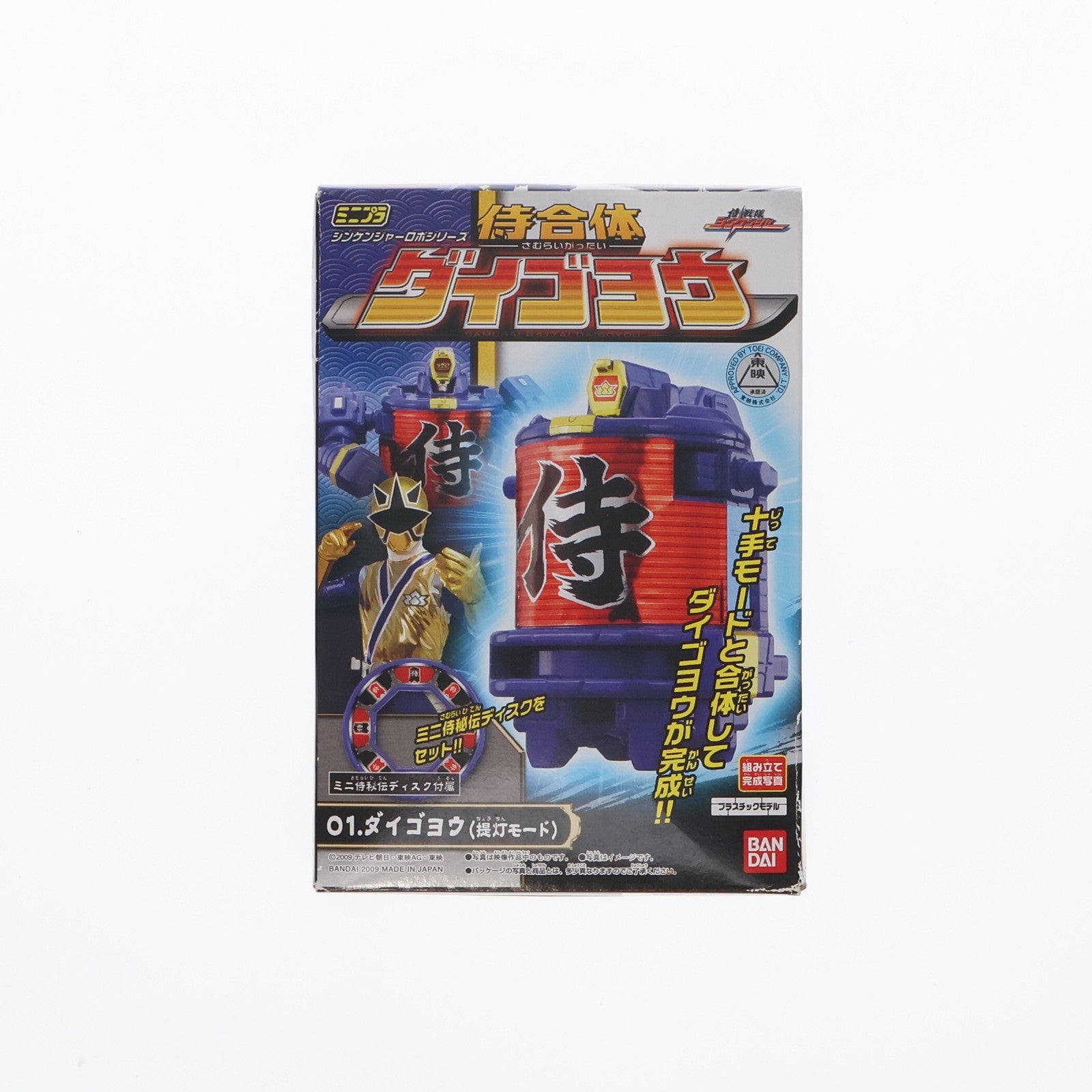 【中古即納】[PTM] (単品)(食玩) ダイゴヨウ(提灯モード) ミニプラ シンケンジャーロボシリーズ 侍合体ダイゴヨウ 侍戦隊シンケンジャー プラモデル バンダイ(20090922)