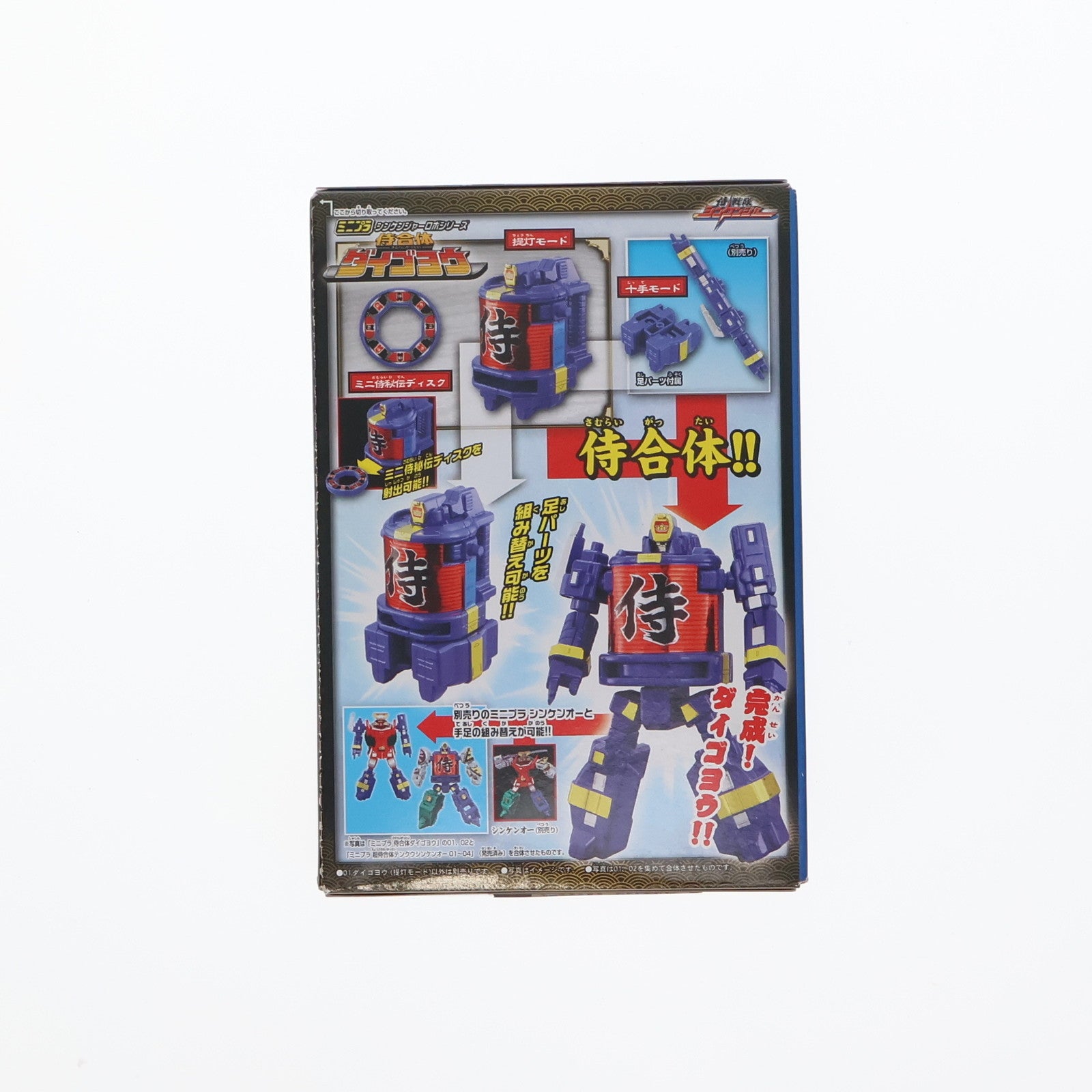 【中古即納】[PTM] (単品)(食玩) ダイゴヨウ(提灯モード) ミニプラ シンケンジャーロボシリーズ 侍合体ダイゴヨウ 侍戦隊シンケンジャー プラモデル バンダイ(20090922)