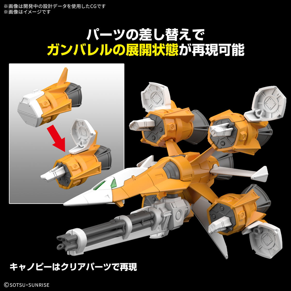【中古即納】[PTM] 1/144 オプションパーツセット ガンプラ 14(ガンバレルストライカー) 機動戦士ガンダムSEED(シード) MSV プラモデル用アクセサリ(5068322) バンダイスピリッツ(20250117)