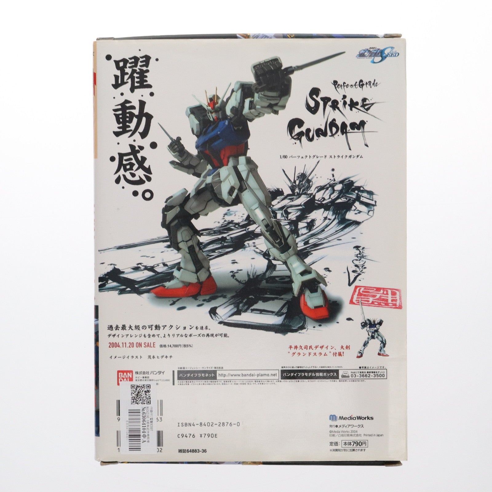 【中古即納】[PTM] 電撃HOBBY MAGAZINE 6周年記念特別号 Vol.2(1/400 バイザックTR-2[ビグウィグ]付属) 機動戦士Zガンダム外伝 ADVANCE OF Z ～ティターンズの旗のもとに～ プラモデル 書籍 メディアワークス(20041125)