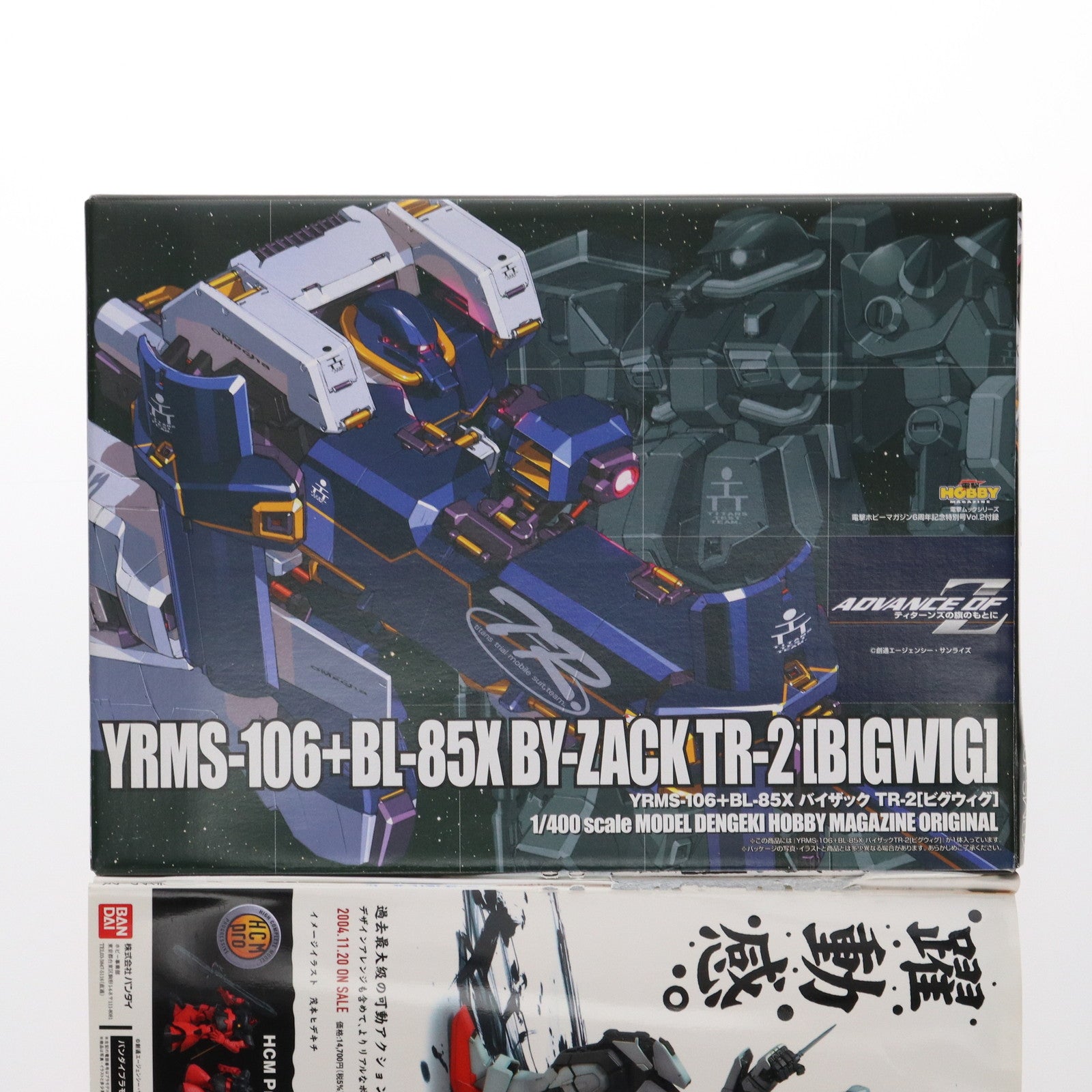 【中古即納】[PTM] 電撃HOBBY MAGAZINE 6周年記念特別号 Vol.2(1/400 バイザックTR-2[ビグウィグ]付属) 機動戦士Zガンダム外伝 ADVANCE OF Z ～ティターンズの旗のもとに～ プラモデル 書籍 メディアワークス(20041125)