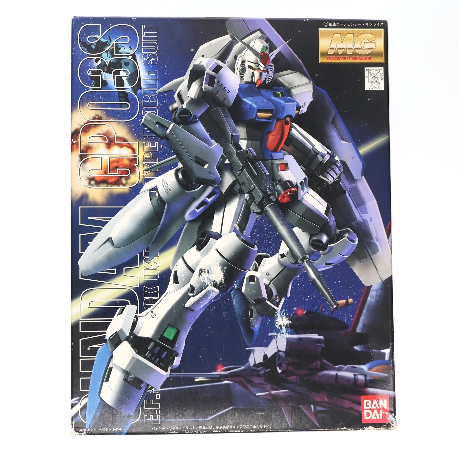 【中古即納】[PTM] MG 1/100 RX-78GP03S ガンダム試作3号機 ステイメン 機動戦士ガンダム0083 STARDUST MEMORY プラモデル(0101788) バンダイ(20010430)