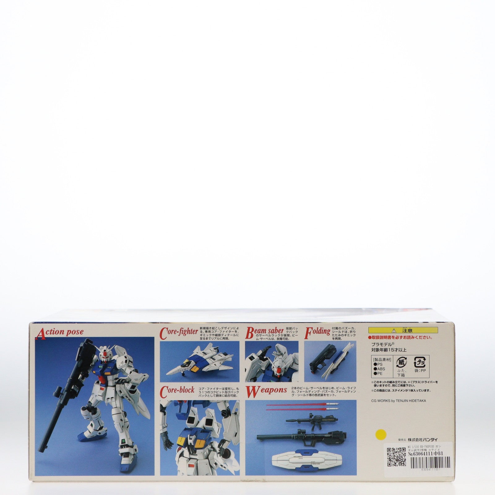 【中古即納】[PTM] MG 1/100 RX-78GP03S ガンダム試作3号機 ステイメン 機動戦士ガンダム0083 STARDUST MEMORY プラモデル(0101788) バンダイ(20010430)