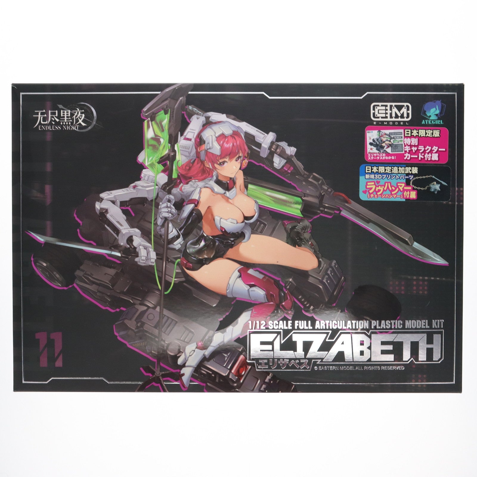 【中古即納】[PTM] (再々販) 1/12 装甲少女 エリザベス(Elizabeth) 日本限定追加武装 ラヴハンマー付属 プラモデル(MEM-1SP3) MONO/E-model(20241130)