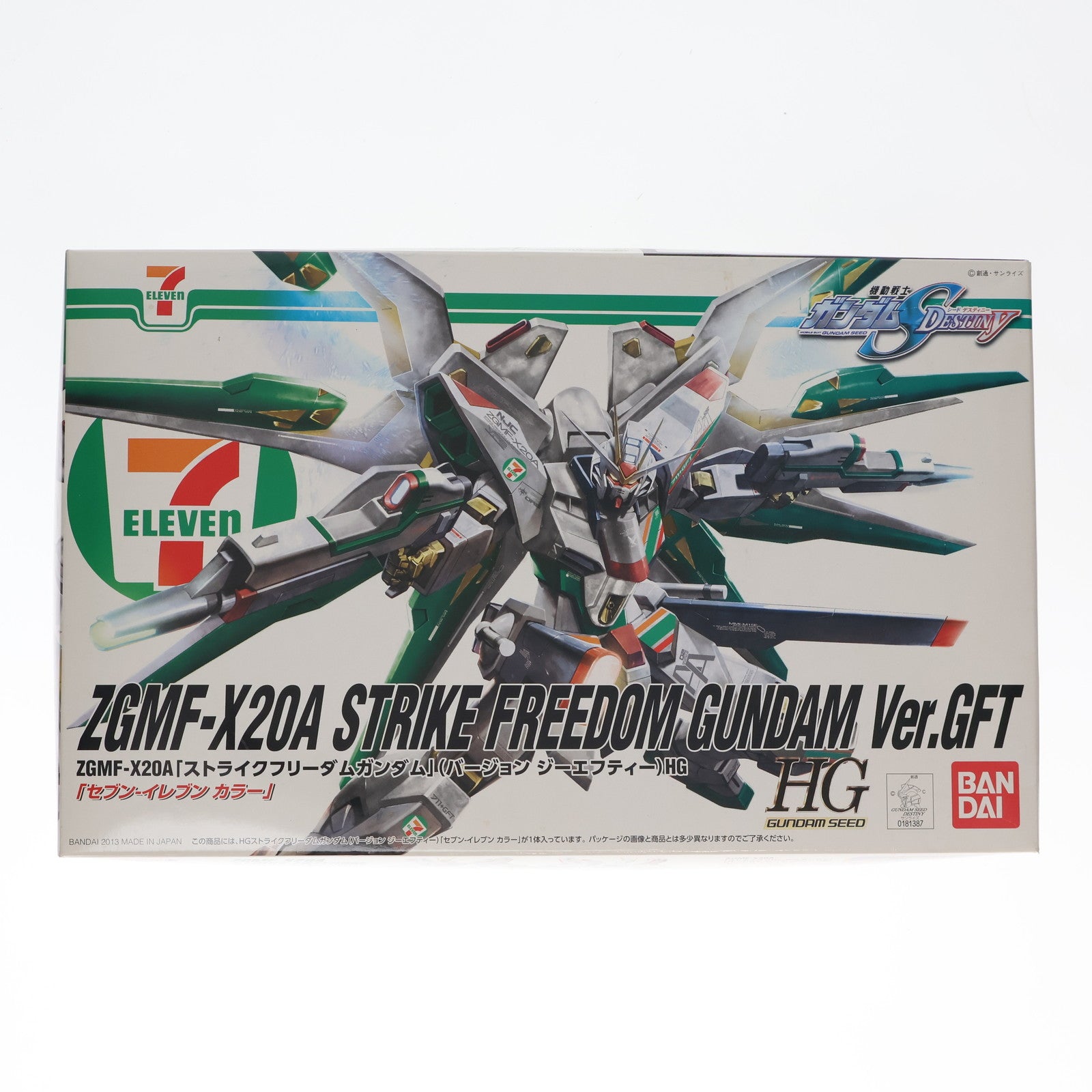 【中古即納】[PTM] セブンイレブン限定 HG 1/144 ZGMF-X20A ストライクフリーダムガンダム Ver.GFT セブンイレブンカラー 機動戦士ガンダムSEED DESTINY(シードデスティニー) プラモデル(0181387) バンダイ(20130228)