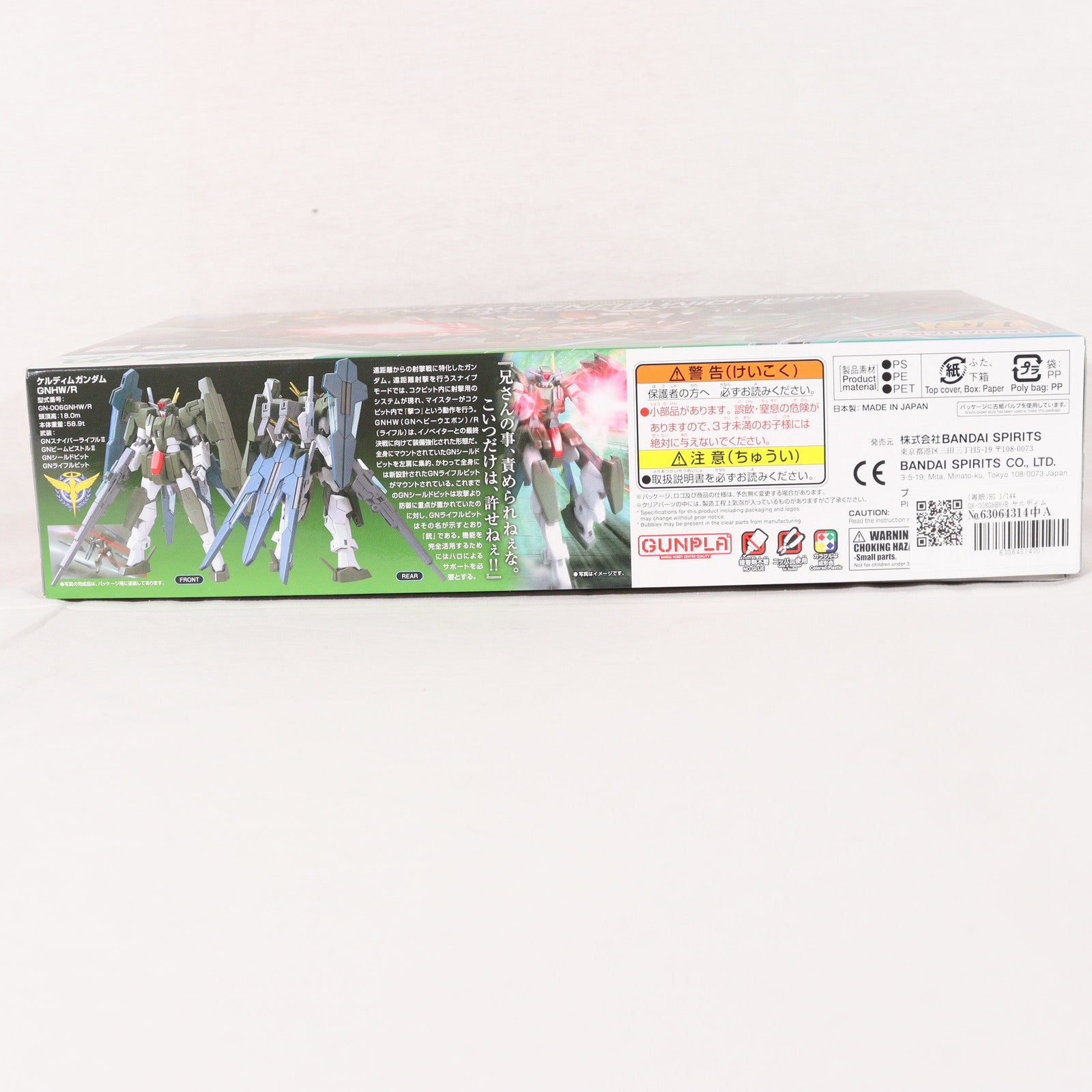 【中古即納】[PTM] (再販) HG 1/144 GN-006GNHW/R ケルディムガンダムGNHW/R 機動戦士ガンダム00(ダブルオー) プラモデル(5055878) バンダイスピリッツ(20241127)