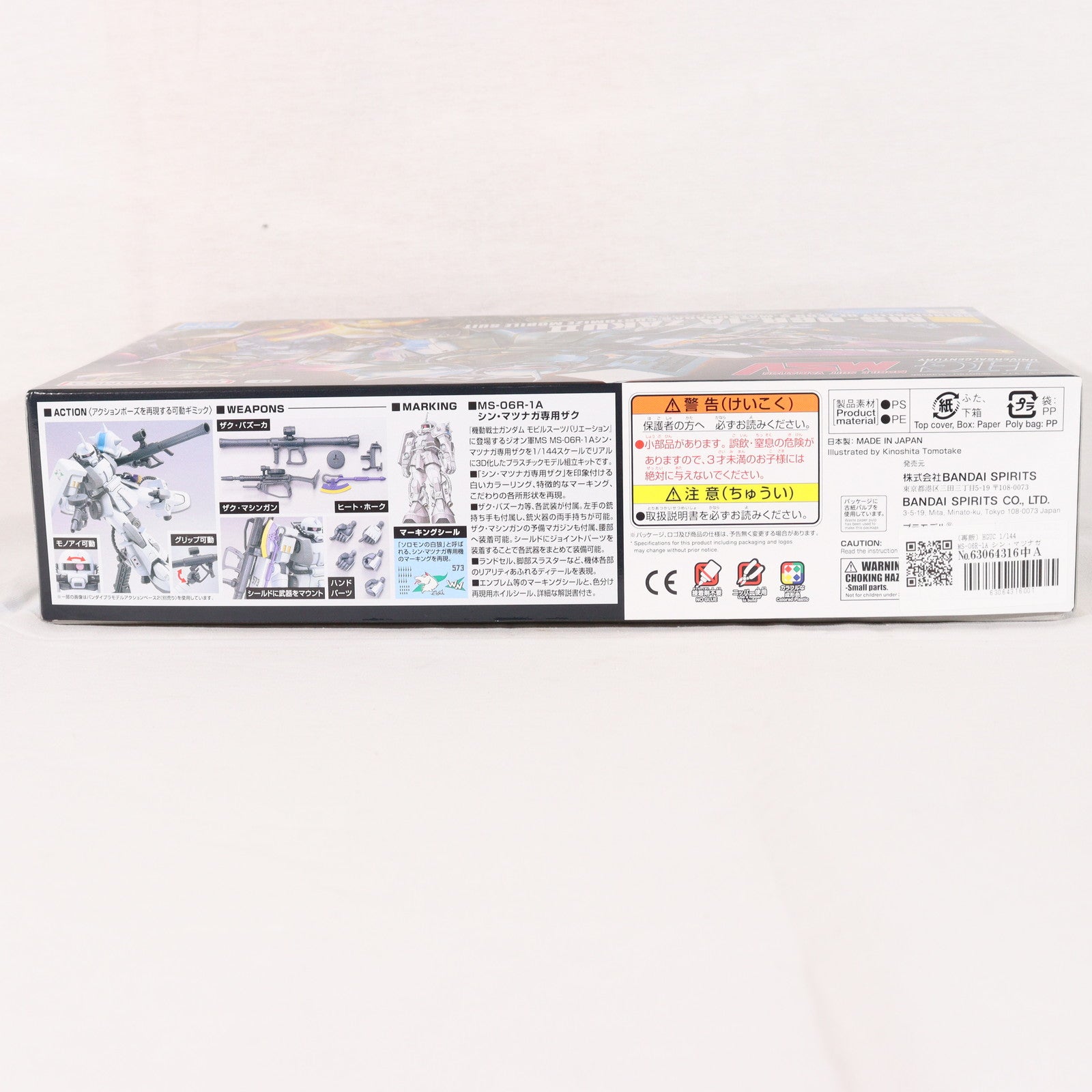 【中古即納】[PTM] (再販) HGUC 1/144 MS-06R-1A シン・マツナガ専用ザクII 機動戦士ガンダムMSV プラモデル バンダイスピリッツ(20240930)