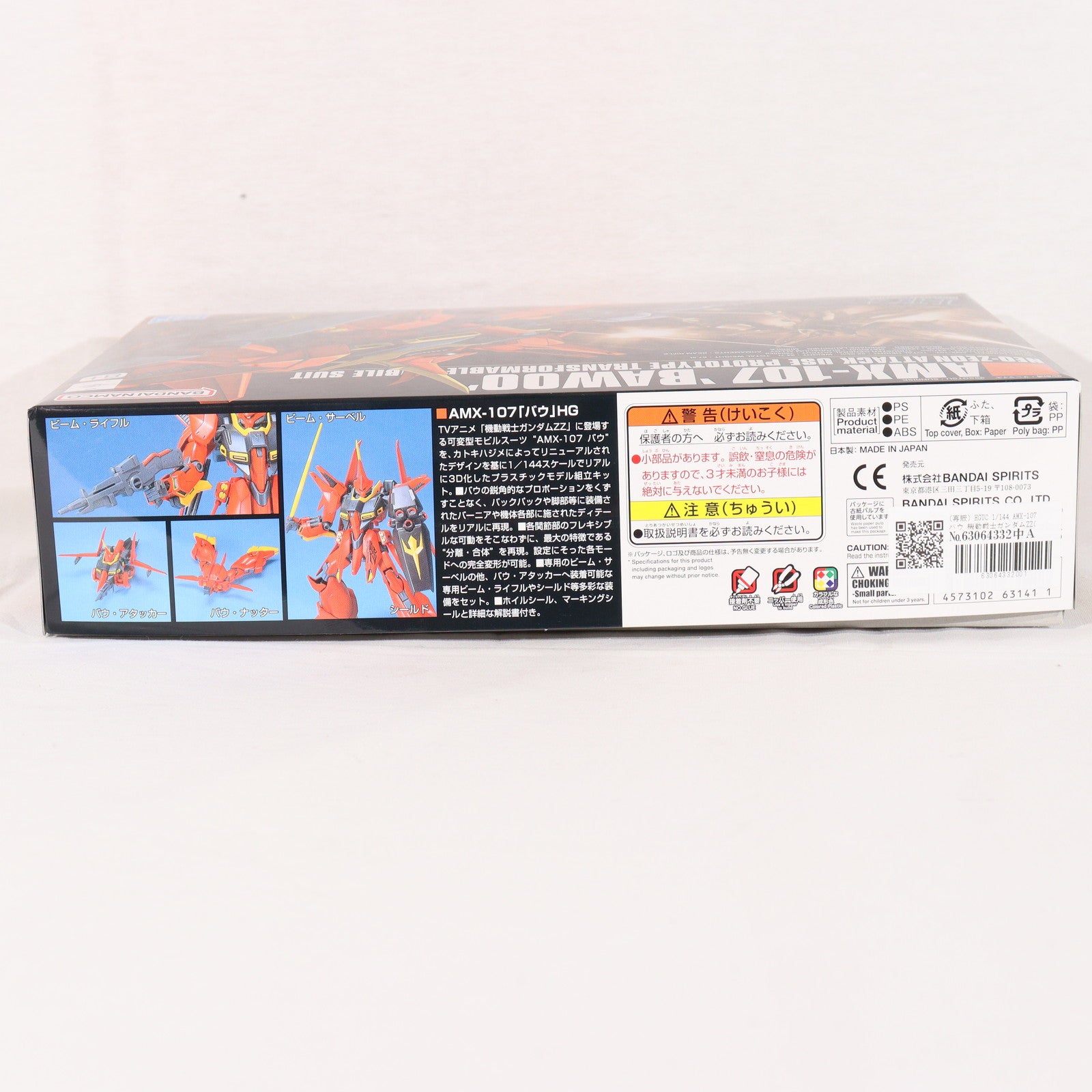 【中古即納】[PTM] (再販) HGUC 1/144 AMX-107 バウ 機動戦士ガンダムZZ(ダブルゼータ) プラモデル(5063141) バンダイスピリッツ(20241225)