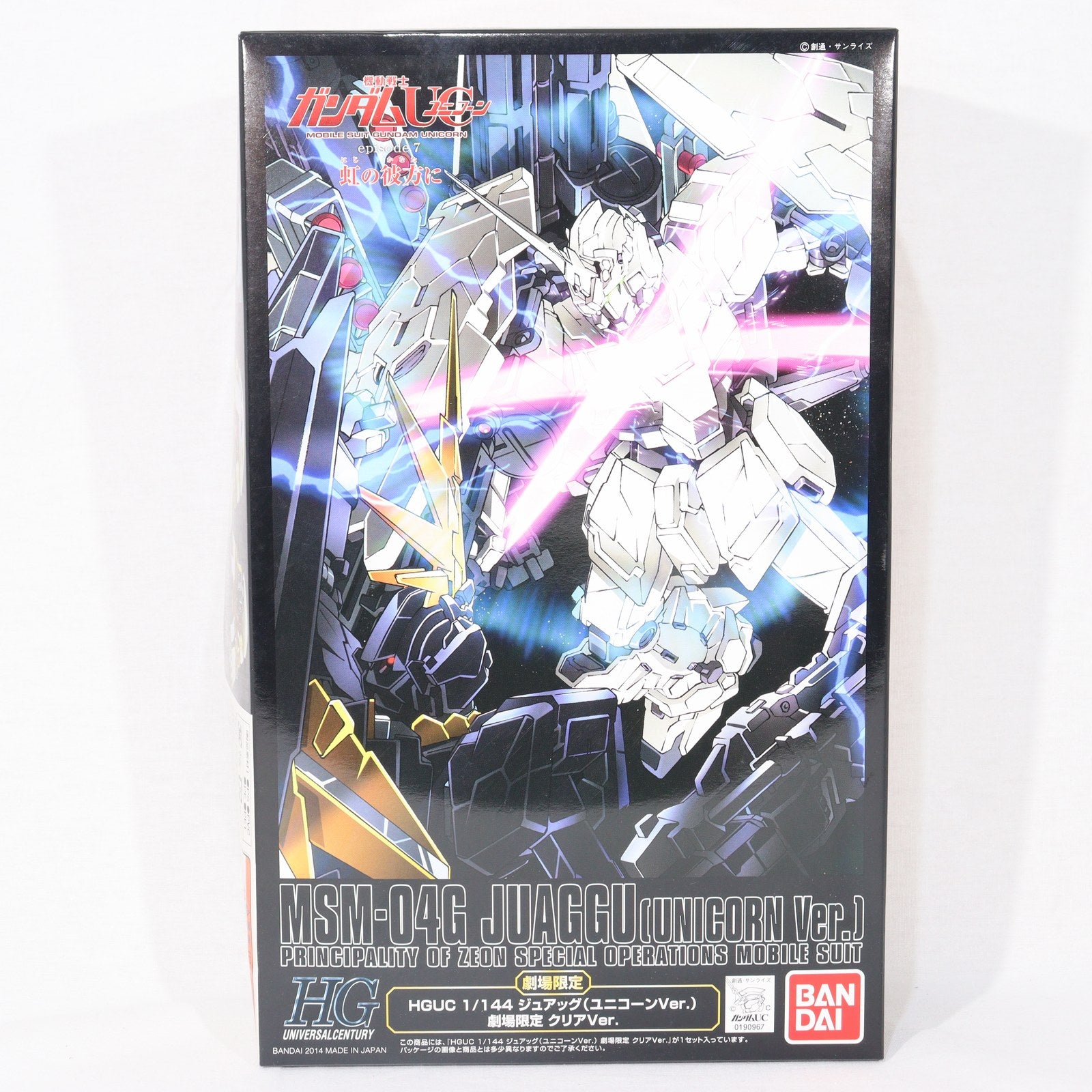 【中古即納】[PTM] HGCU 1/144 MSM-04G ジュアッグ(ユニコーンVer.) 劇場限定 クリアVer. 機動戦士ガンダムUC(ユニコーン) プラモデル(0190967) バンダイ(20140524)