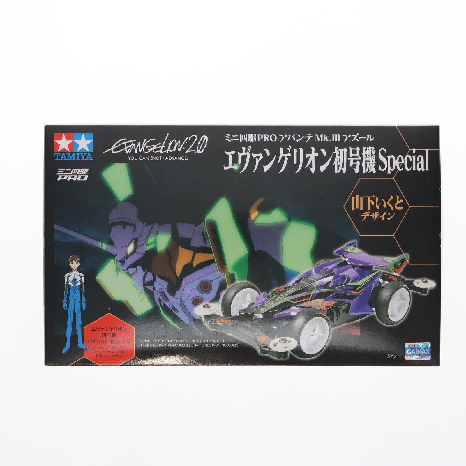 【中古即納】[PTM] ミニ四駆PROシリーズ 1/32 アバンテ Mk.III アズール エヴァンゲリオン初号機 Special 電撃ホビーマガジンプロデュース ヱヴァンゲリヲン新劇場版:破 プラモデル(92207) タミヤ(20090919)