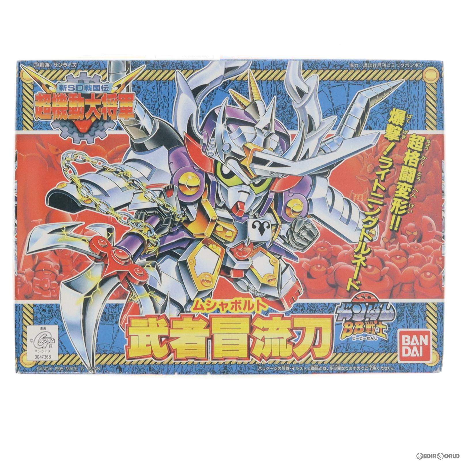 【中古即納】[PTM] SDガンダム BB戦士 146 武者冒流刀(ムシャボルト) 新SD戦国伝 超機動大将軍 プラモデル バンダイ(19991231)