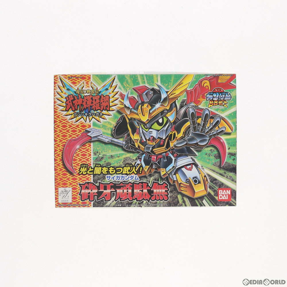 【中古即納】[PTM] SDガンダム BB戦士 160 砕牙頑駄無(サイガガンダム) 超SD戦国伝 武神輝羅鋼 プラモデル バンダイ(19960430)