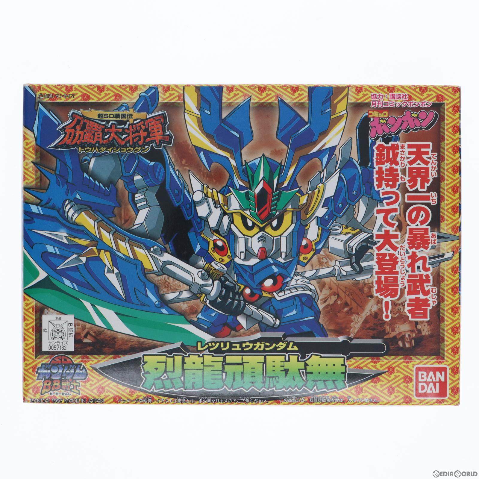 【中古即納】[PTM] SDガンダム BB戦士 174 烈龍頑駄無(レツリュウガンダム) 超SD戦国伝 刀覇大将軍 プラモデル バンダイ(19991231)