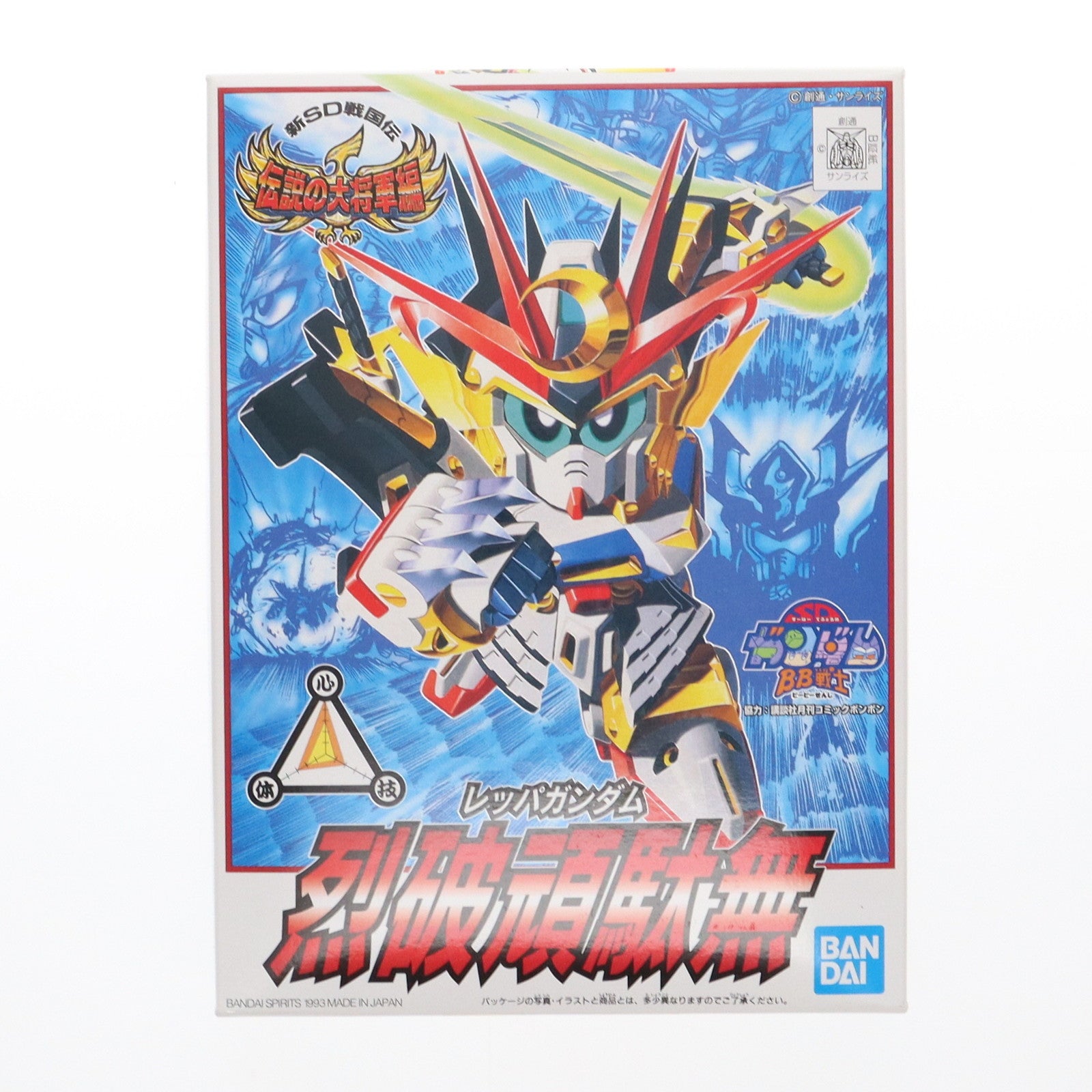 【中古即納】[PTM] SDガンダム BB戦士 No.111 烈破頑駄無(レッパガンダム) 新SD戦国伝 伝説の大将軍編 プラモデル(5061058) バンダイスピリッツ(20180430)