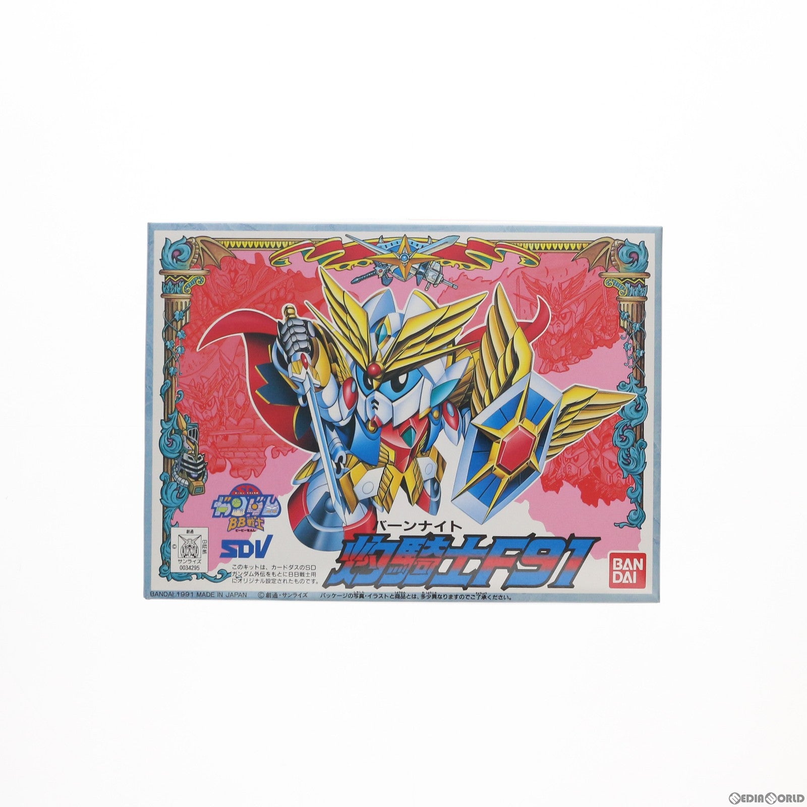 【中古即納】[PTM] SDガンダム BB戦士 SDV 71 灼騎士F91(バーンナイトF91) プラモデル(BB92) バンダイ(19991231)