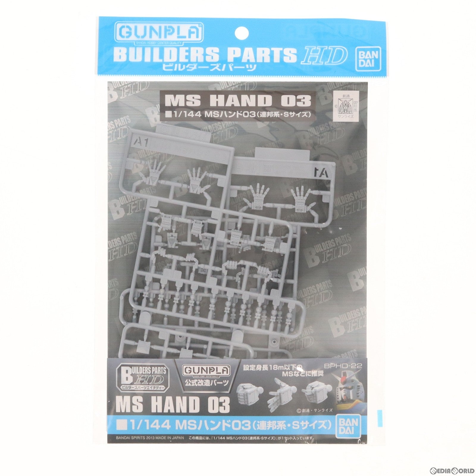 【中古即納】[PTM] ビルダーズパーツHD 1/144 MSハンド03(連邦系・Sサイズ) 機動戦士ガンダム プラモデル用アクセサリ(5061945) バンダイスピリッツ(20210624)