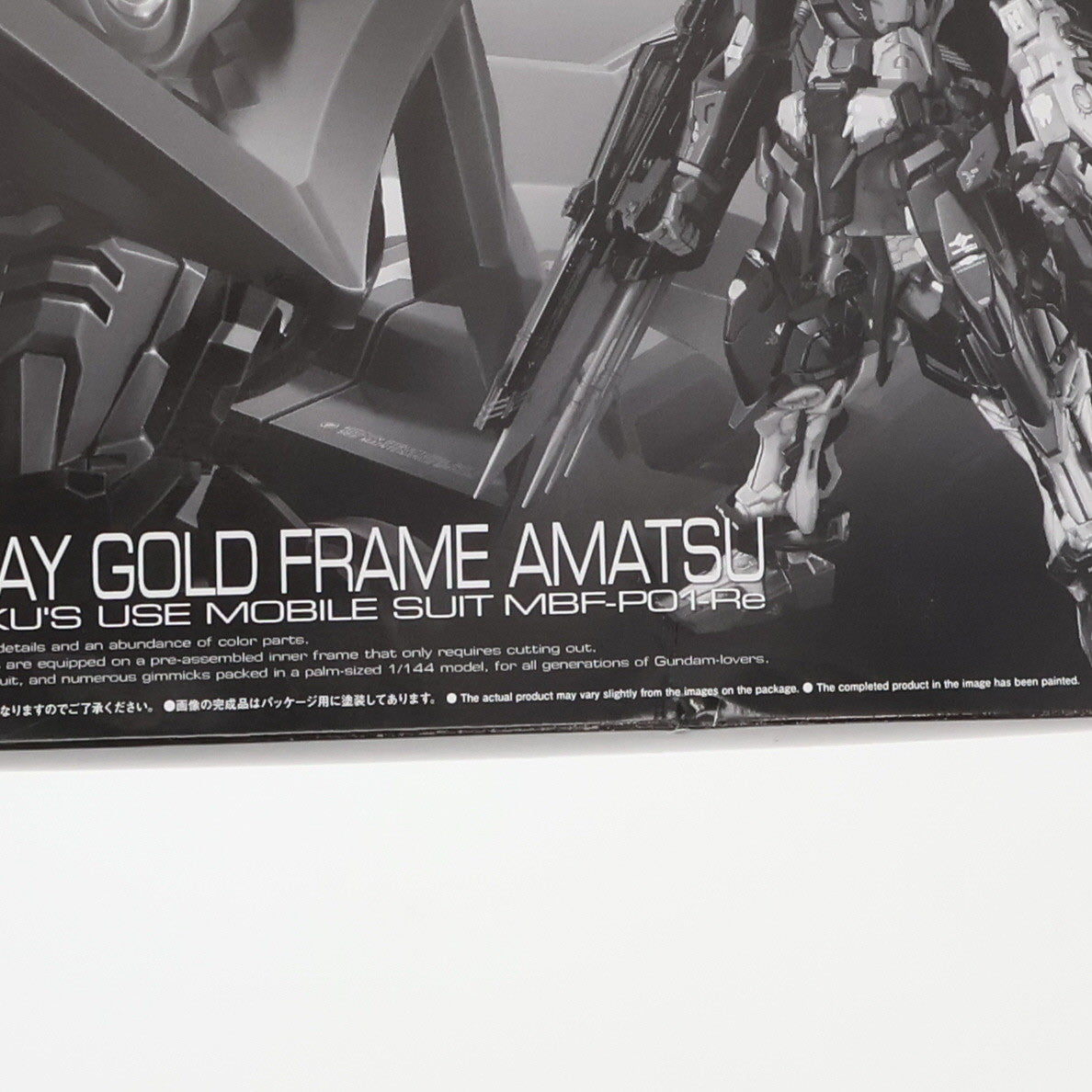 【中古即納】[PTM] プレミアムバンダイ限定 RG 1/144 MBF-P01-Re ガンダムアストレイゴールドフレーム天(アマツ) 機動戦士ガンダムSEED ASTRAY(シード アストレイ) プラモデル(0219567) バンダイ(20170930)