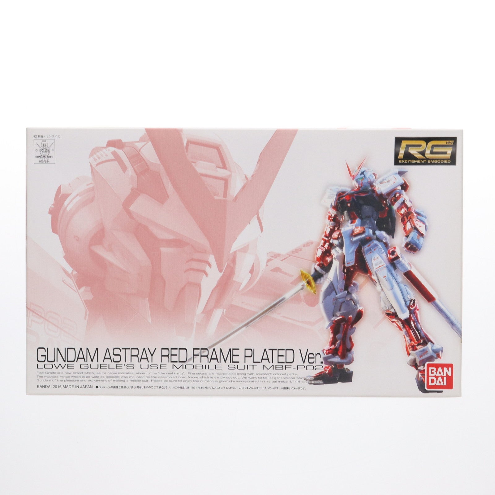 【中古即納】[PTM] イベント限定 RG 1/144 MBF-P02 ガンダムアストレイ レッドフレーム メッキVer. 機動戦士ガンダムSEED ASTRAY(シード アストレイ) プラモデル(0207884) バンダイ(20160827)