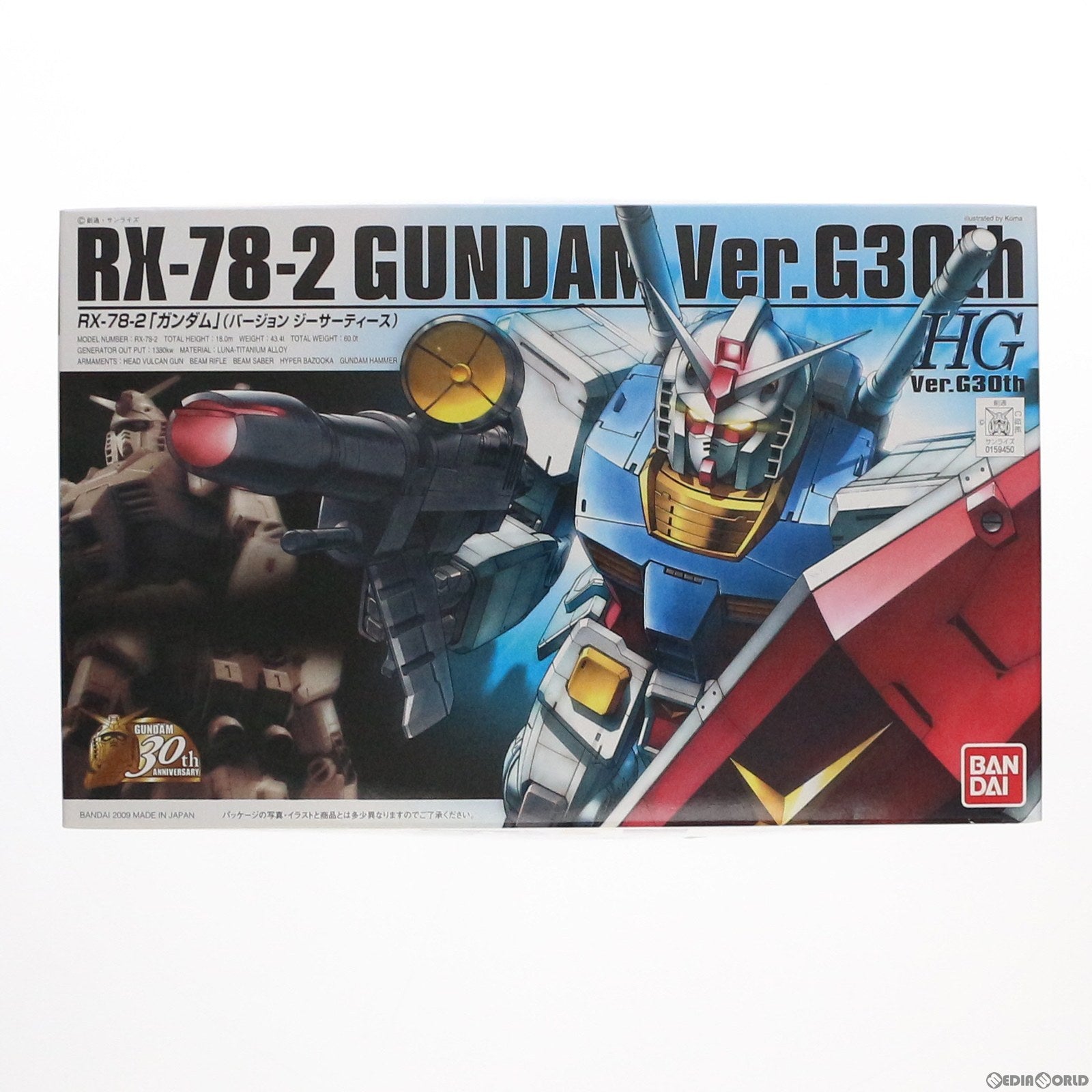 【中古即納】[PTM] HGUC 1/144 RX-78-2 ガンダム Ver.G 30th 機動戦士ガンダム プラモデル(0159450) バンダイ(20090731)