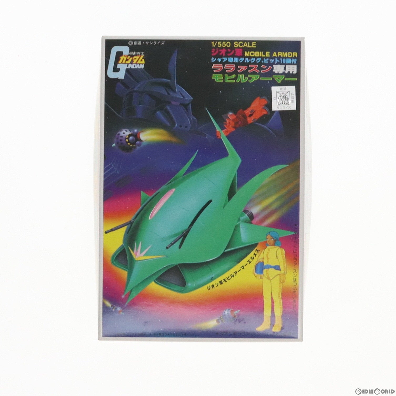 【中古即納】[PTM] 1/550 エルメス 機動戦士ガンダム プラモデル(5063101) バンダイスピリッツ(20211201)