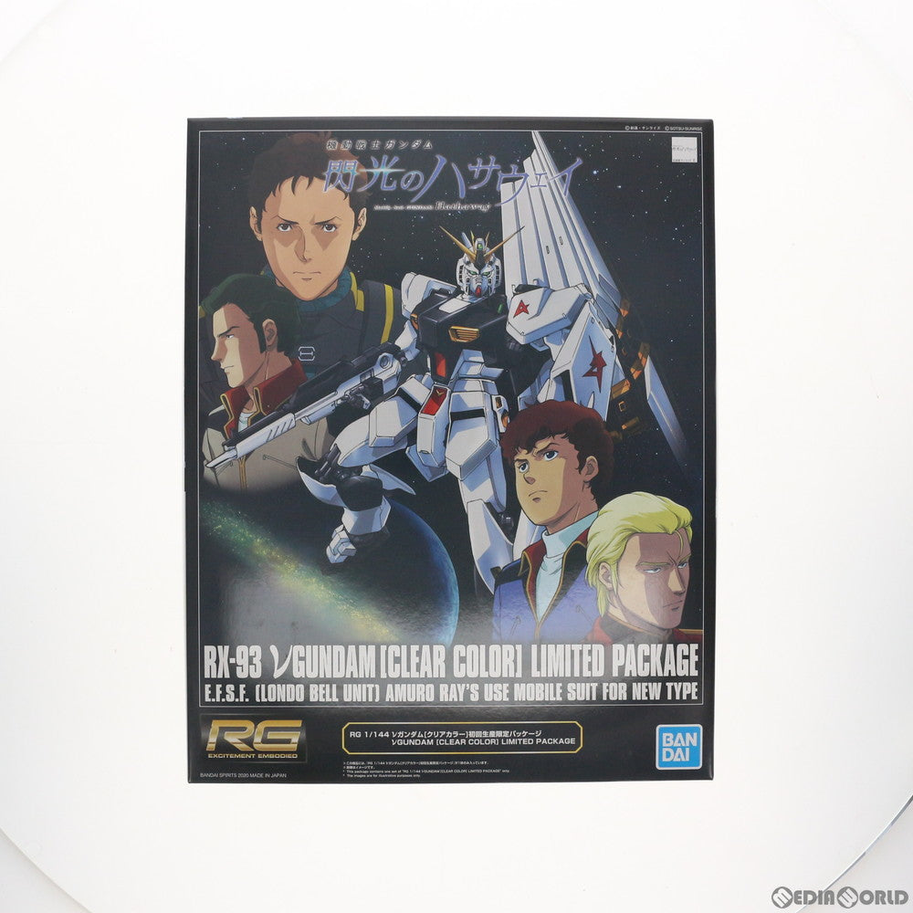 【中古即納】[PTM] イベント限定 RG 1/144 RX-93 νガンダム(クリアカラー) 初回限定パッケージ 機動戦士ガンダム 逆襲のシャア プラモデル(5060708) バンダイスピリッツ(20200619)