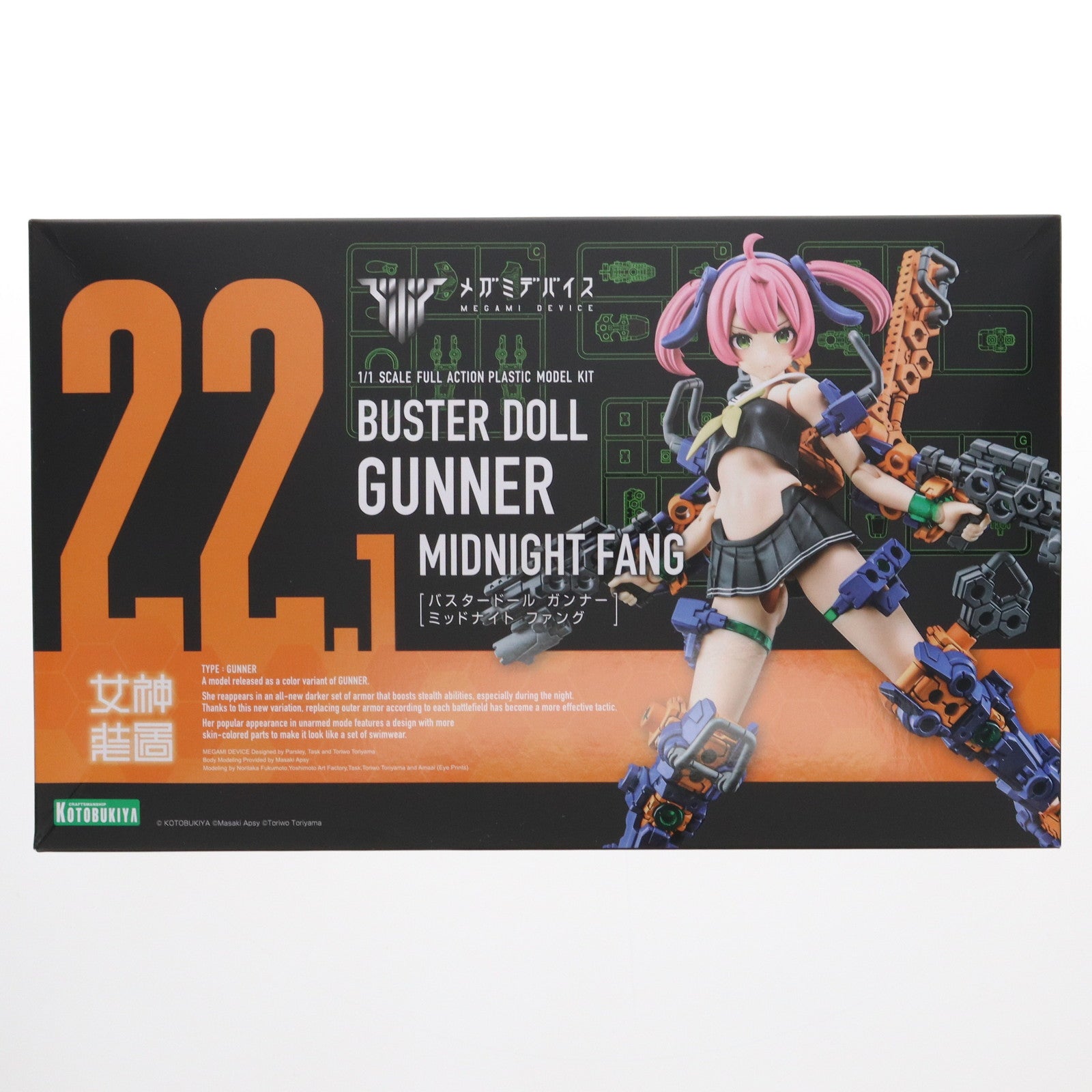 【中古即納】[PTM] コトブキヤショップ限定特典付属 メガミデバイス 1/1 BUSTER DOLL(バスタードール) ガンナー MIDNIGHT FANG(ミッドナイトファング) プラモデル(KP779) コトブキヤ(20241128)