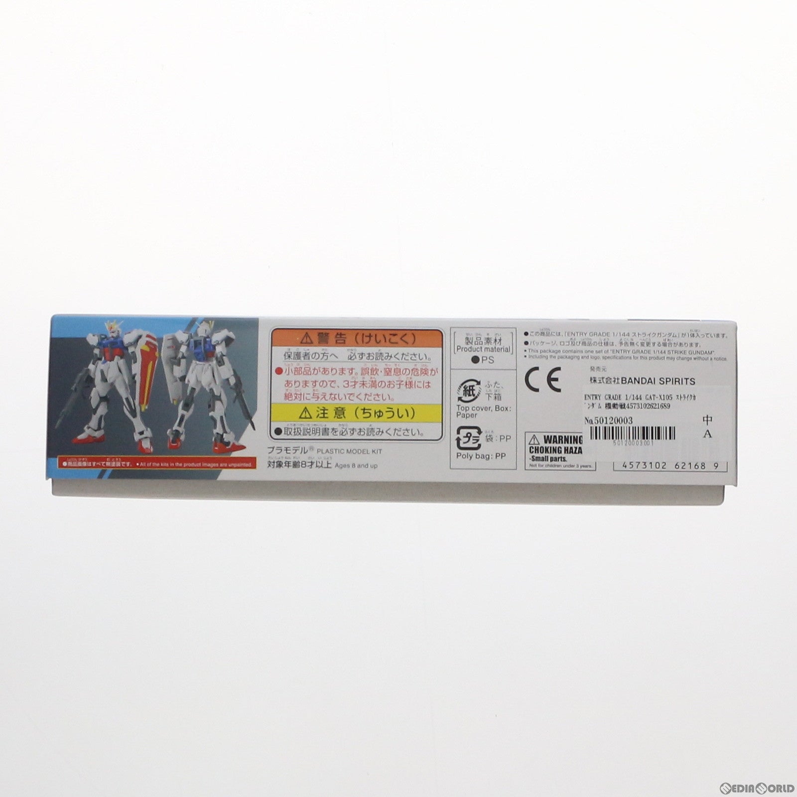 【中古即納】[PTM] ENTRY GRADE(エントリーグレード) 1/144 GAT-X105 ストライクガンダム 機動戦士ガンダムSEED(シード) プラモデル(5062168) バンダイスピリッツ(20240523)