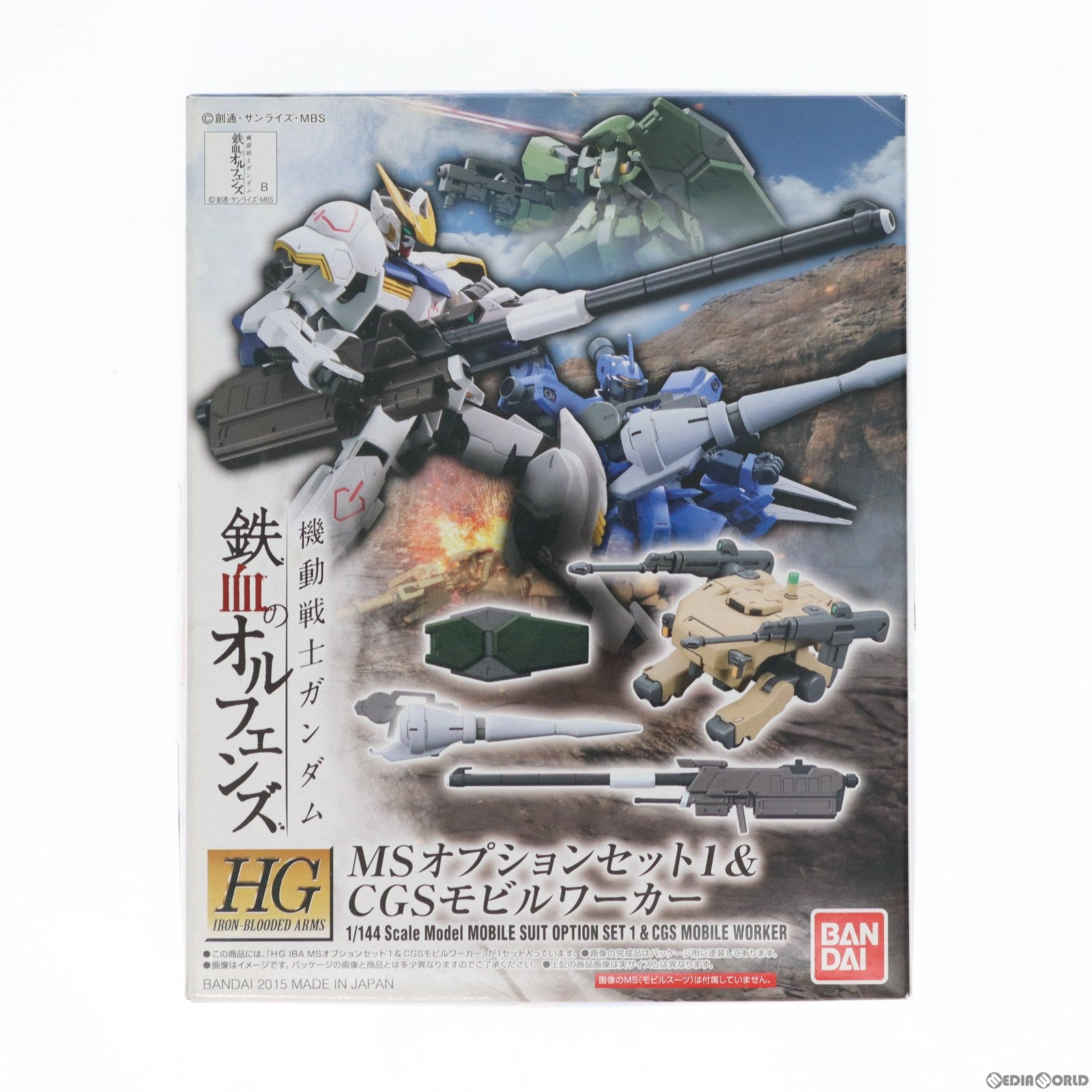 【中古即納】[PTM] HG 1/144 MSオプションセット1&CGSモビルワーカー 機動戦士ガンダム 鉄血のオルフェンズ プラモデル用アクセサリ バンダイ(20151009)