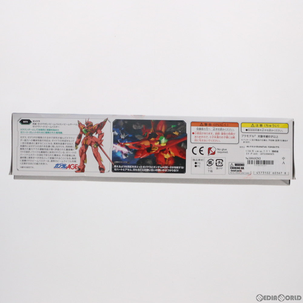 【中古即納】[PTM] HG 1/144 xvm-zgc ゼイドラ 機動戦士ガンダムAGE(エイジ) プラモデル(5060367) バンダイスピリッツ(20200421)