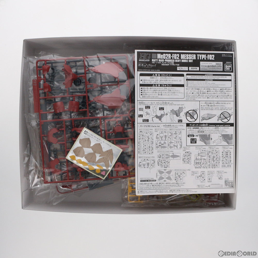 【中古即納】[PTM] プレミアムバンダイ限定 HG 1/144 Me02R メッサーF02型 機動戦士ガンダム 閃光のハサウェイ プラモデル(5060910) バンダイスピリッツ(20210930)