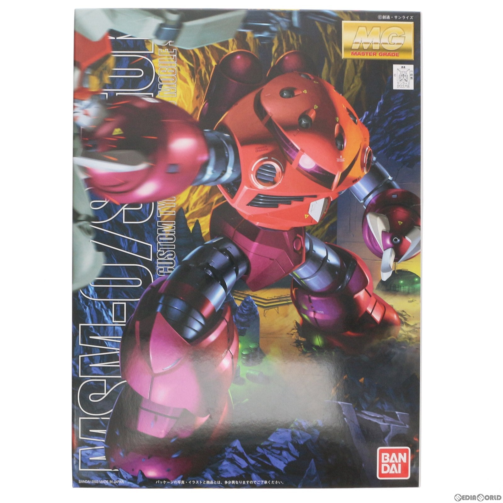 【中古即納】[PTM] MG 1/100 MSM-07S シャア専用ズゴック 機動戦士ガンダム プラモデル(0122718) バンダイ(20061011)