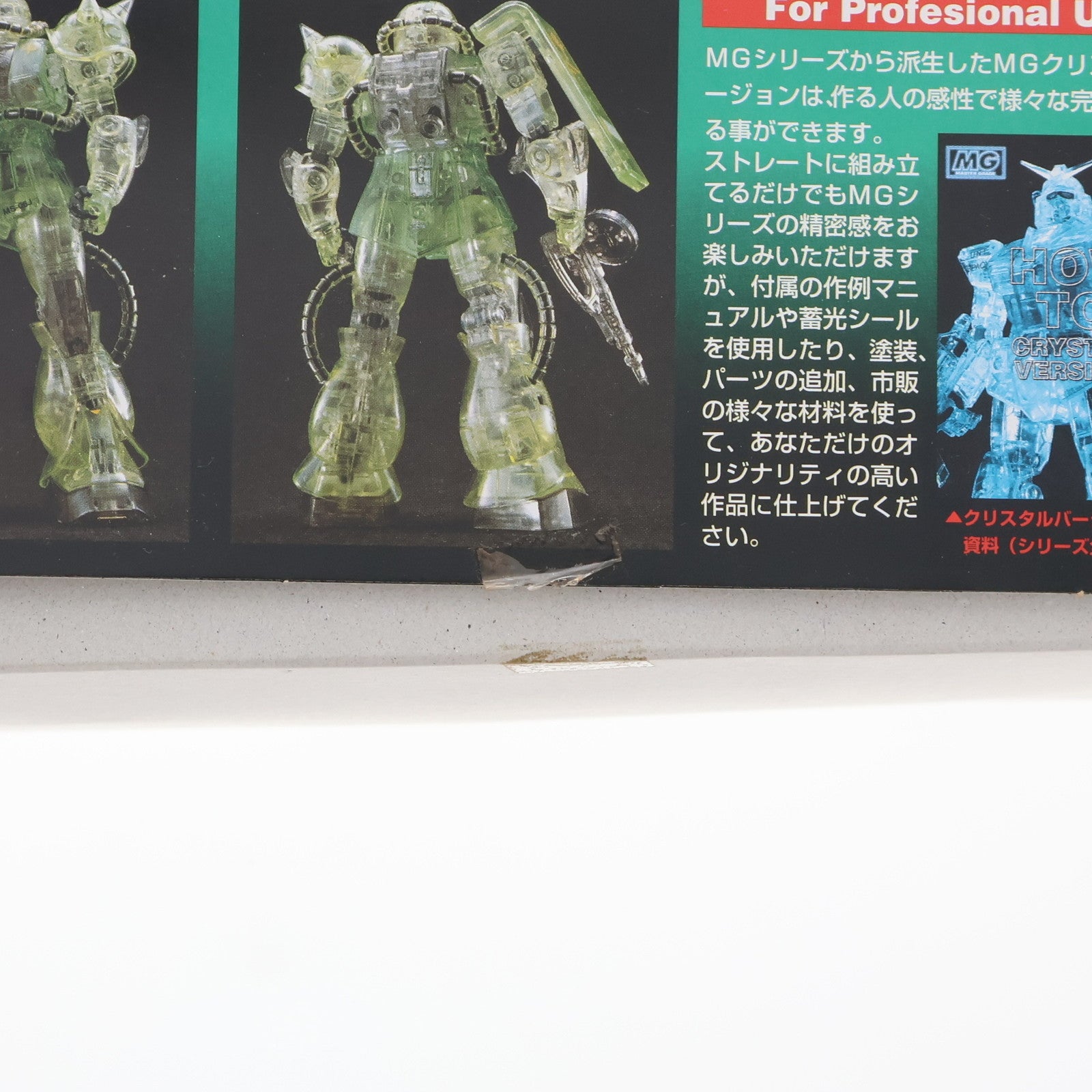 【中古即納】[PTM] MG 1/100 MS-06F/J ザクII クリスタルバージョン 機動戦士ガンダム プラモデル(0055161) バンダイ(19961031)