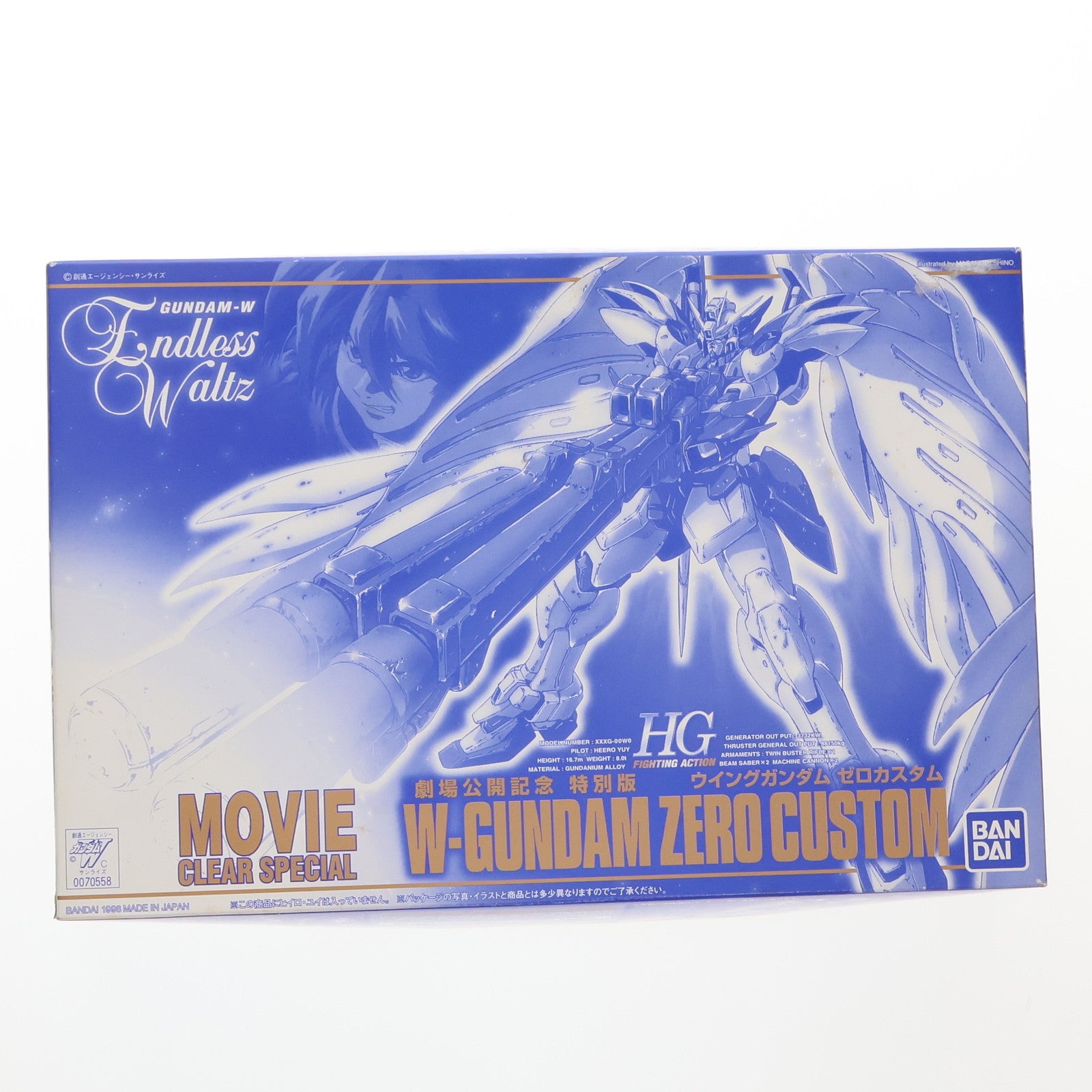 【中古即納】[PTM] HG 1/144 EW-01 XXXG-00W0 ウイングガンダム ゼロカスタム MOVIE CLEAR SPECIAL 劇場公開記念特別版 新機動戦記ガンダムW Endless Waltz プラモデル(0070558) バンダイ(19980831)