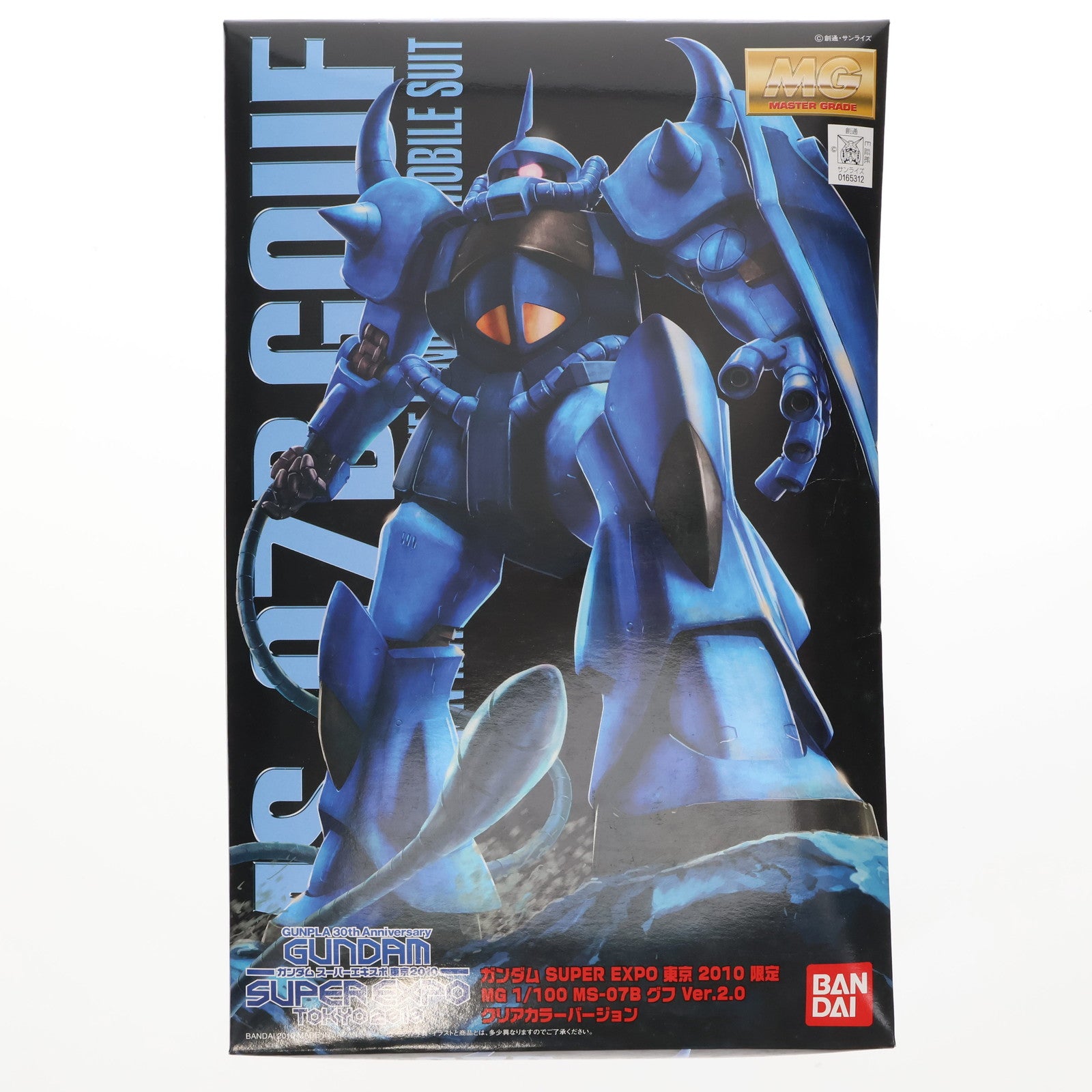 【中古即納】[PTM] MG 1/100 MS-07B グフ Ver.2.0 クリアカラーバージョン 機動戦士ガンダム ガンダムSUPER EXPO東京2010限定 プラモデル(0165312) バンダイ(20100810)