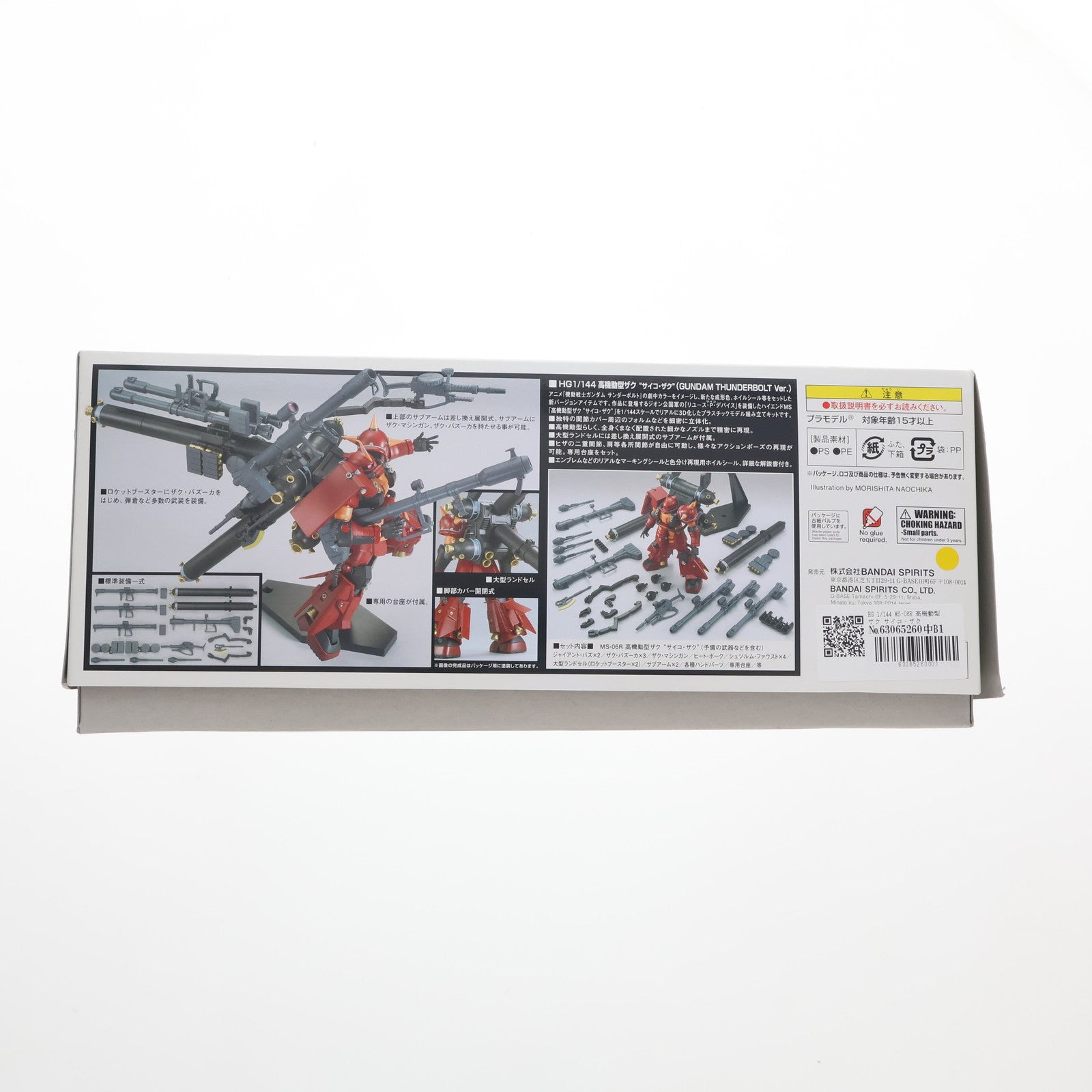 【中古即納】[PTM] HG 1/144 MS-06R 高機動型ザク サイコ・ザク(GUNDAM THUNDERBOLT Ver.) 機動戦士ガンダム サンダーボルト プラモデル(5063138) バンダイスピリッツ(20230323)