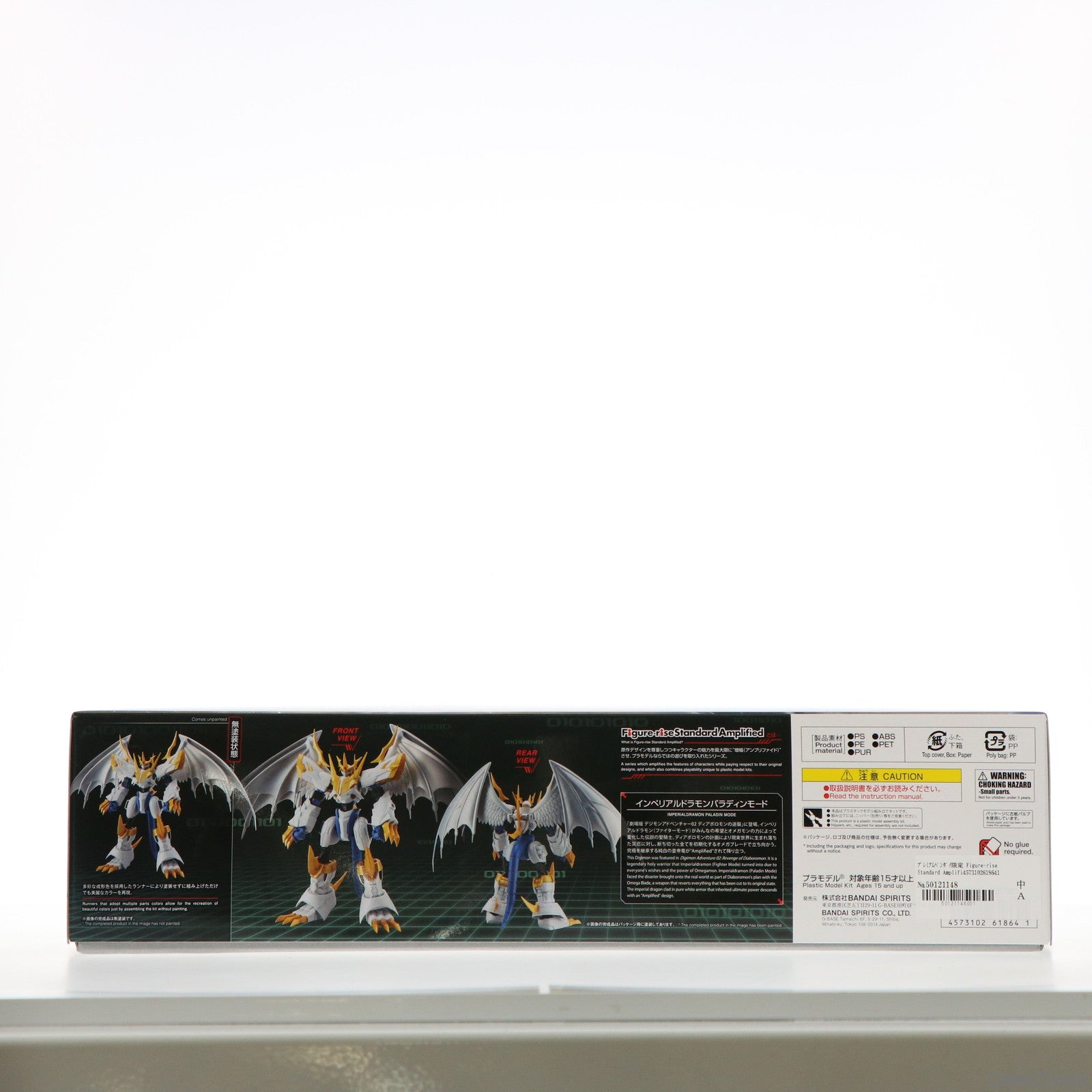 【中古即納】[PTM] プレミアムバンダイ限定 Figure-rise Standard Amplified(フィギュアライズ スタンダード) インペリアルドラモンパラディンモード 劇場版 デジモンアドベンチャー02 ディアボロモンの逆襲 プラモデル(5061864) バンダイスピリッツ(20220131)