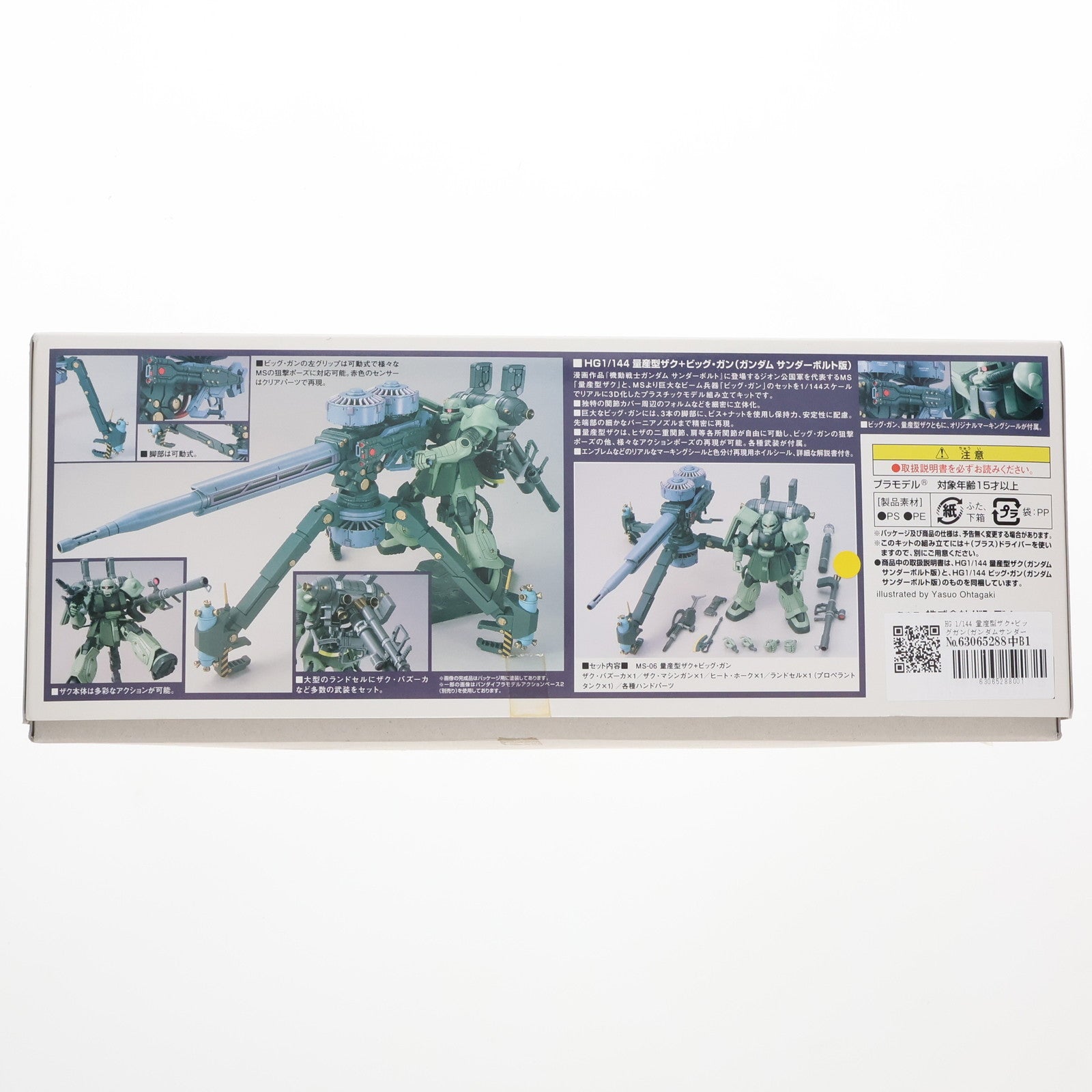 【中古即納】[PTM] HG 1/144 量産型ザク+ビッグガン(ガンダムサンダーボルト版) 機動戦士ガンダム サンダーボルト プラモデル(0183662) バンダイ(20131228)