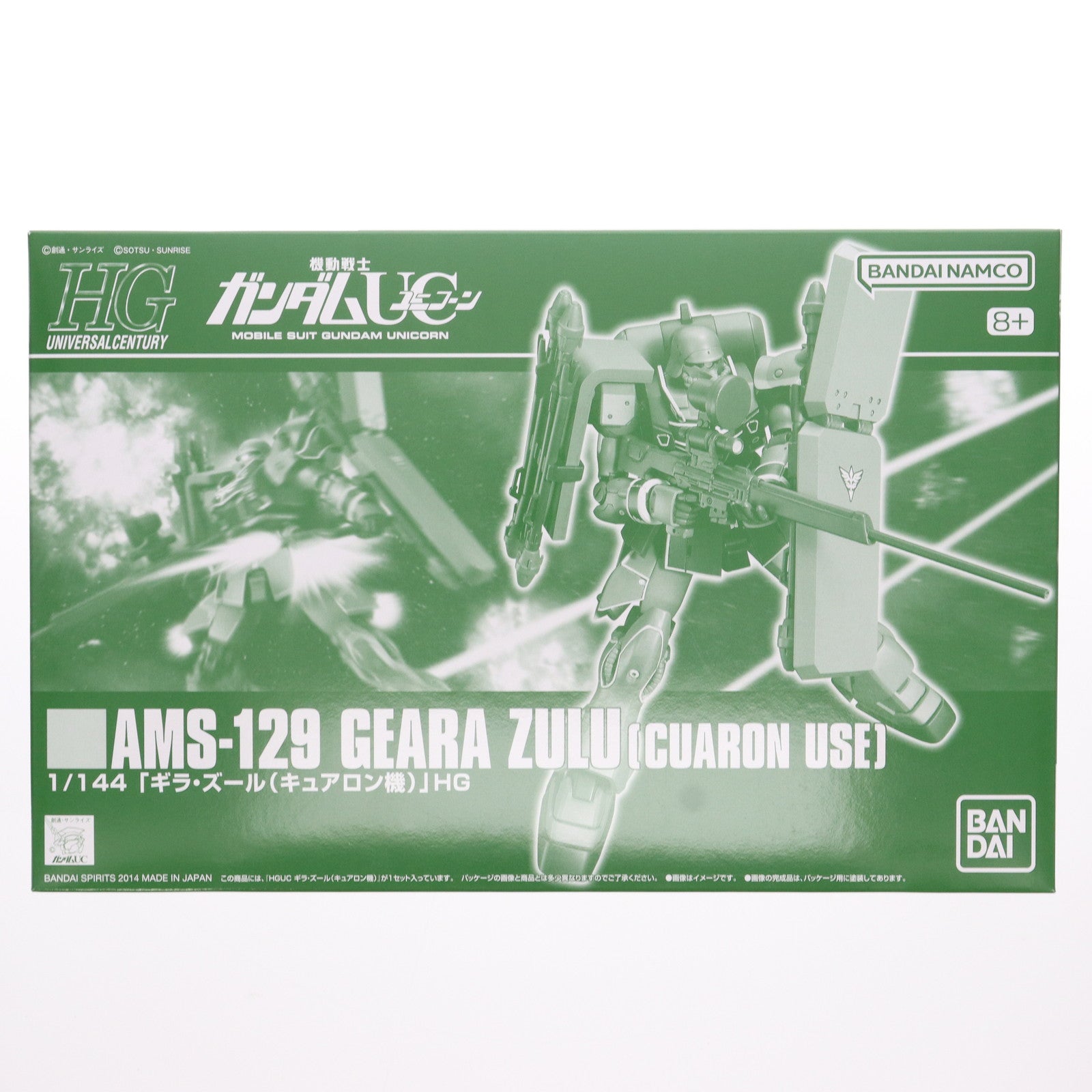 【中古即納】[PTM] プレミアムバンダイ限定 HGUC 1/144 AMS-129 ギラ・ズール(キュアロン機) 機動戦士ガンダムUC(ユニコーン) プラモデル(5067239) バンダイスピリッツ(20240731)