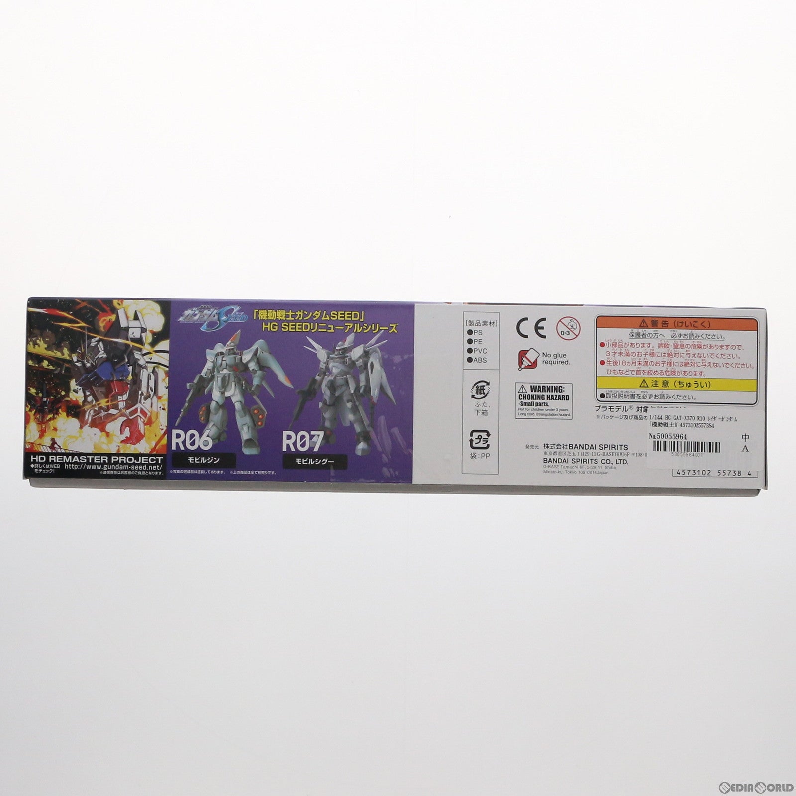 【中古即納】[PTM] HG 1/144 R10 GAT-X370 レイダーガンダム 機動戦士ガンダムSEED(シード) プラモデル(2156408) バンダイスピリッツ(20181130)