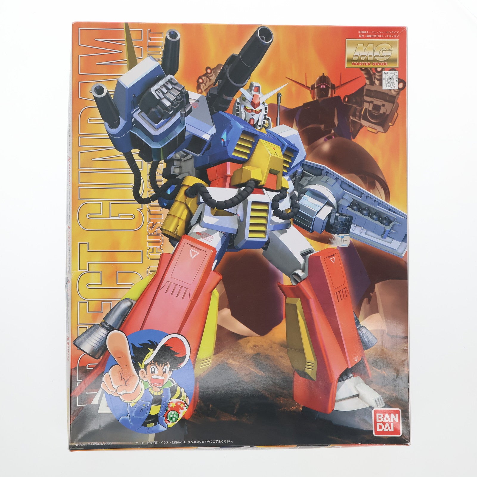 【中古即納】[PTM] MG 1/100 PF-78-1 パーフェクトガンダム プラモ狂四郎 プラモデル(0122719) バンダイ(20170802)