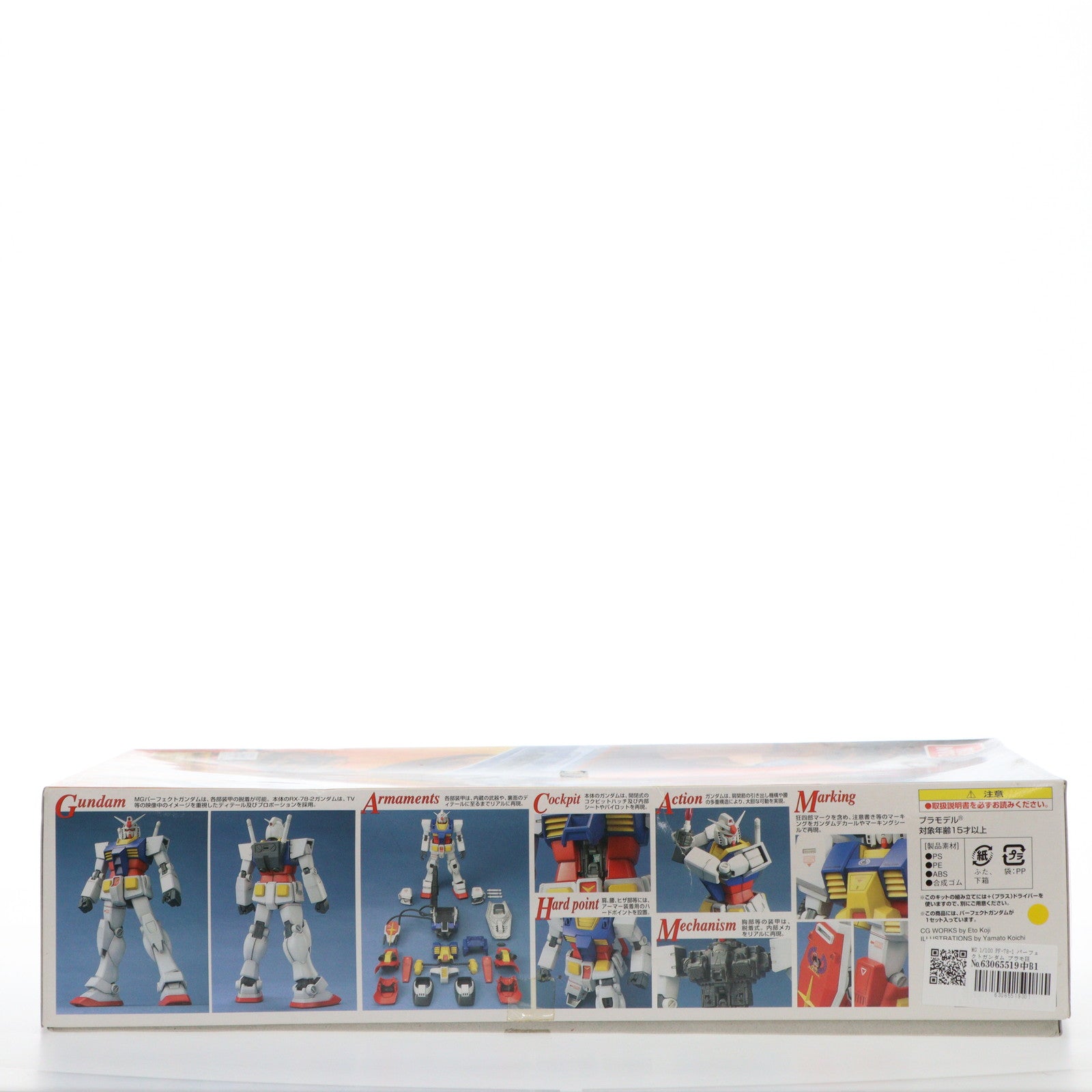 【中古即納】[PTM] MG 1/100 PF-78-1 パーフェクトガンダム プラモ狂四郎 プラモデル(0122719) バンダイ(20170802)