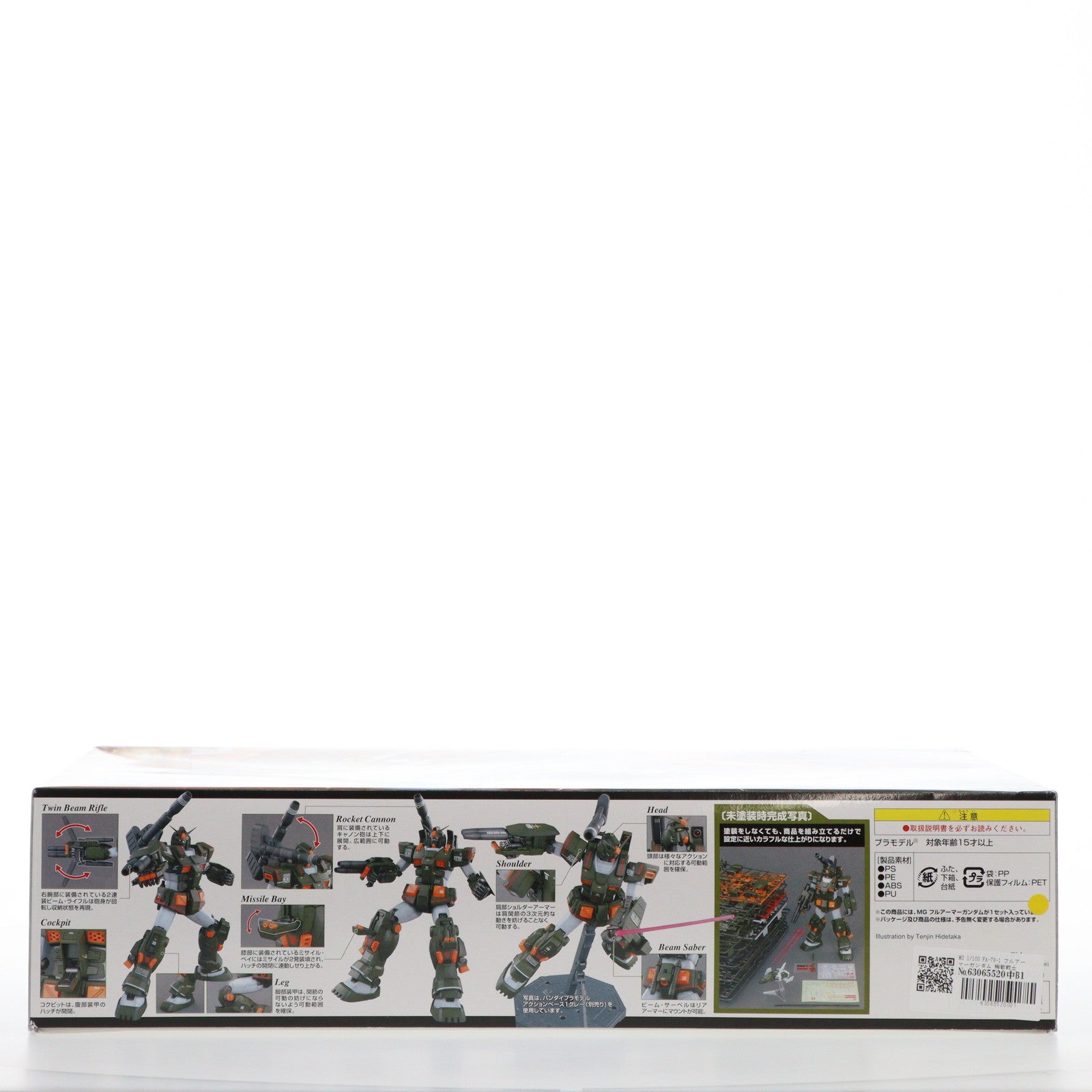 【中古即納】[PTM] MG 1/100 FA-78-1 フルアーマーガンダム 機動戦士ガンダム MSV プラモデル(0162376) バンダイ(20170802)