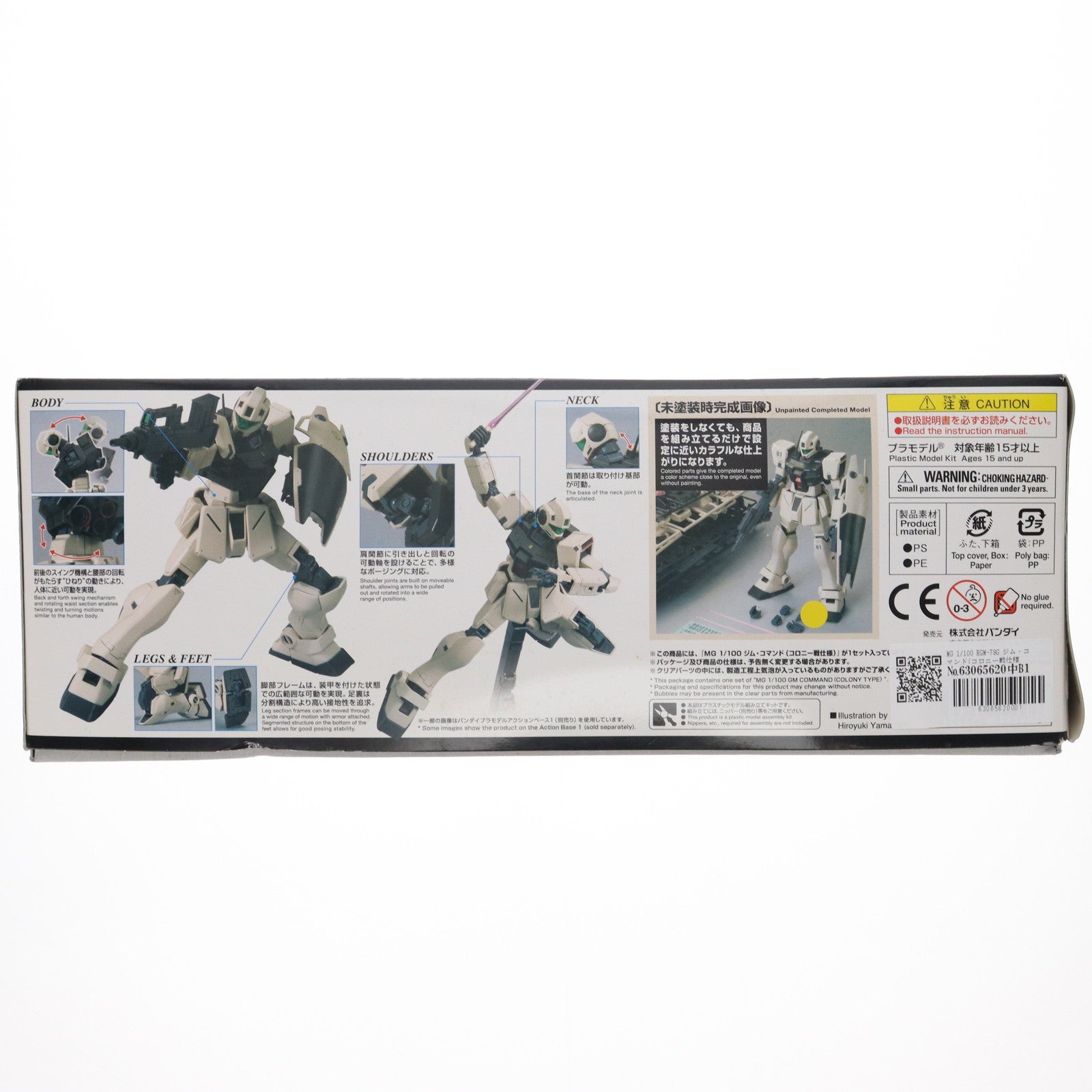 【中古即納】[PTM] MG 1/100 RGM-79G ジム・コマンド(コロニー戦仕様) 機動戦士ガンダム0080 ポケットの中の戦争 プラモデル バンダイ(20171227)