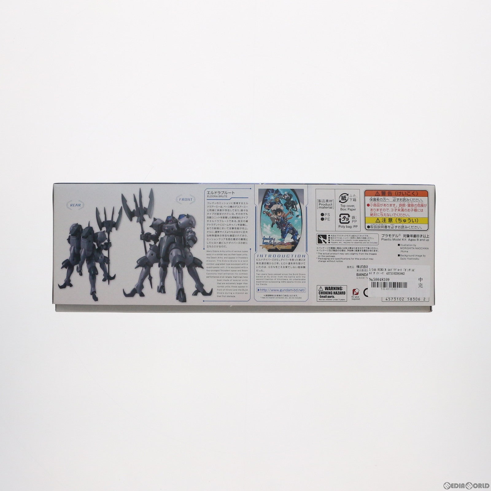 【中古即納】[PTM] HGBD:R 1/144 エルドラブルート ガンダムビルドダイバーズRe:RISE(リライズ) プラモデル バンダイスピリッツ(20191221)