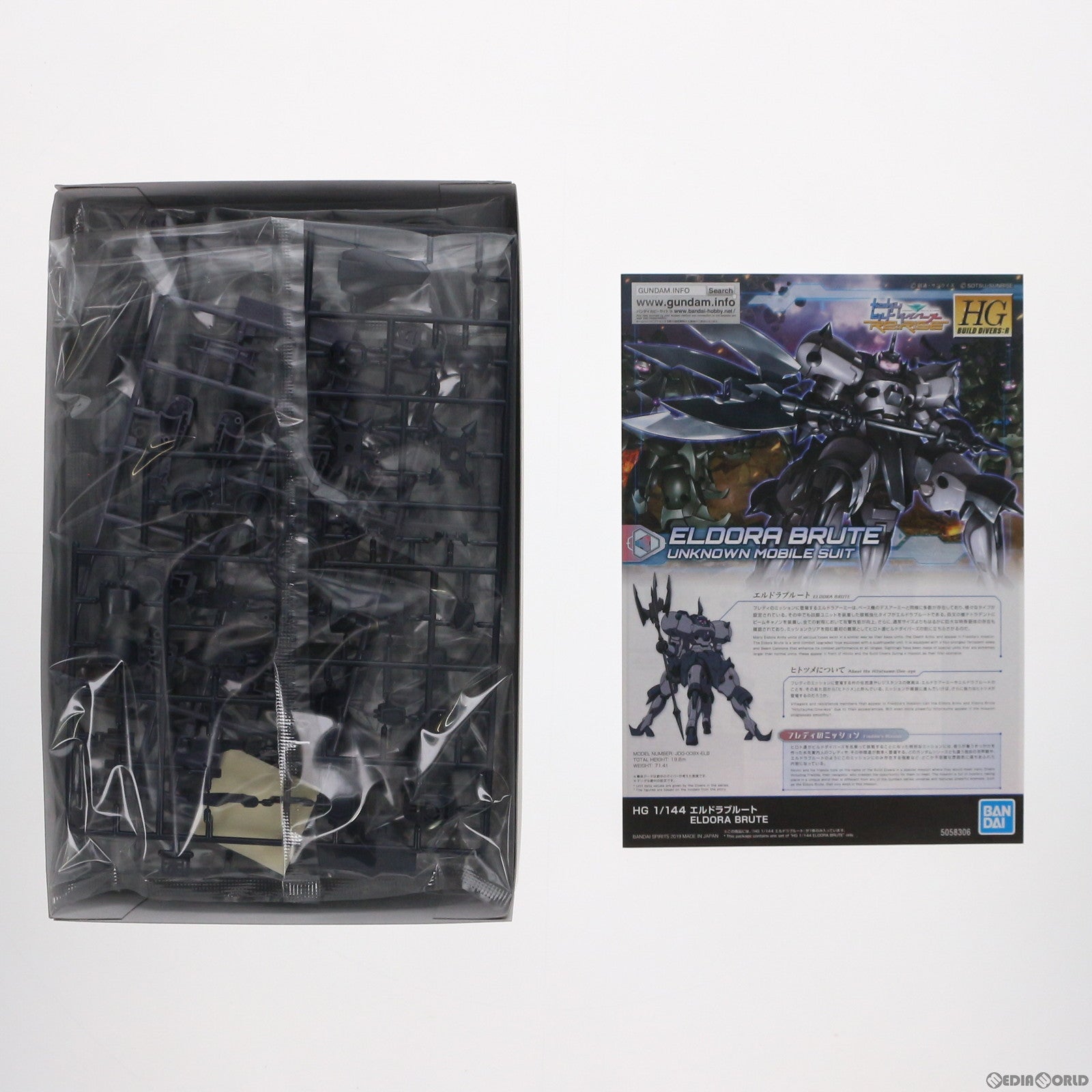 【中古即納】[PTM] HGBD:R 1/144 エルドラブルート ガンダムビルドダイバーズRe:RISE(リライズ) プラモデル バンダイスピリッツ(20191221)