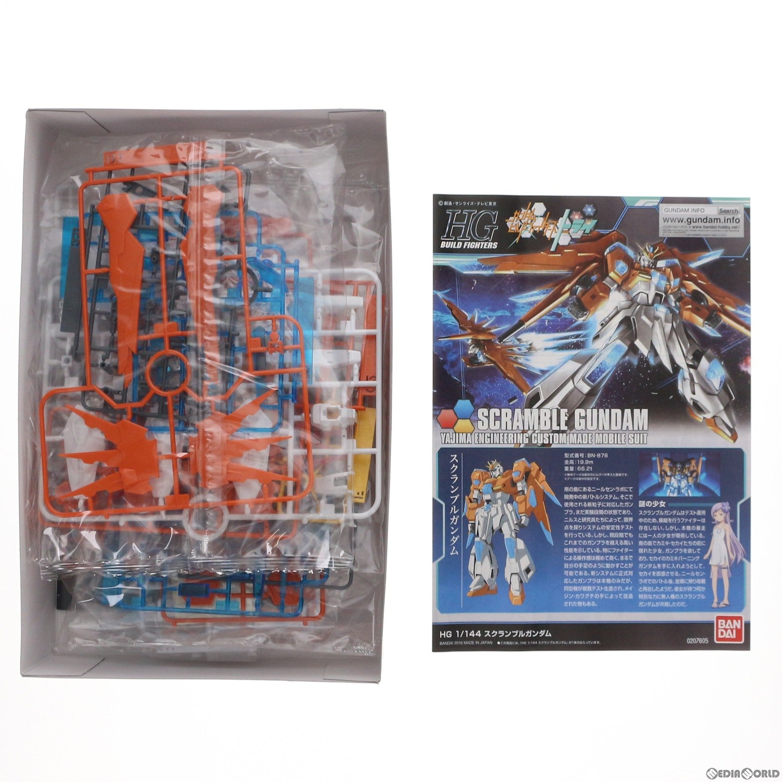 【中古即納】[PTM] HGBF 1/144 スクランブルガンダム ガンダムビルドファイターズトライ プラモデル(0207605) バンダイ(20160910)